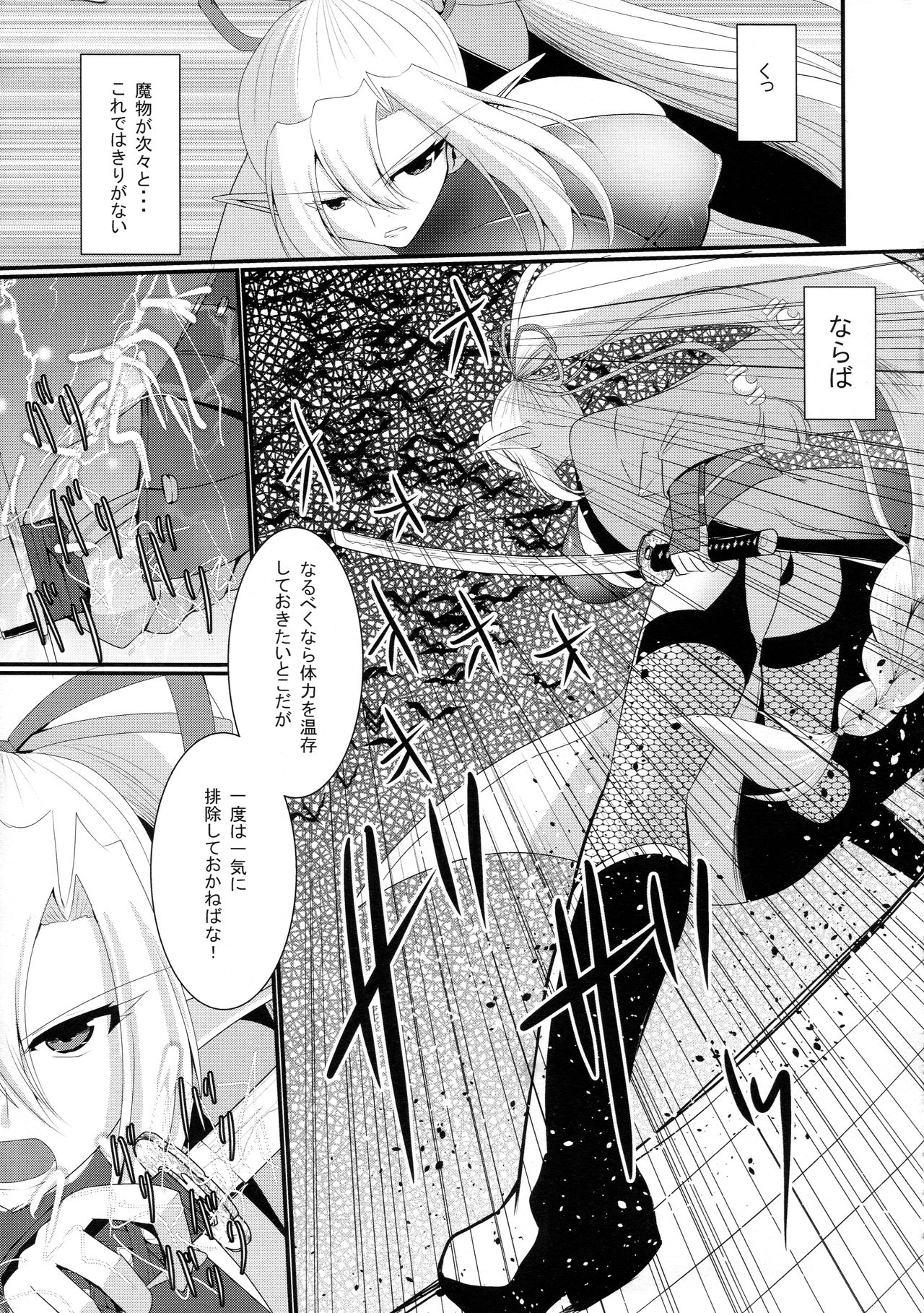 Senshoku page 5 full