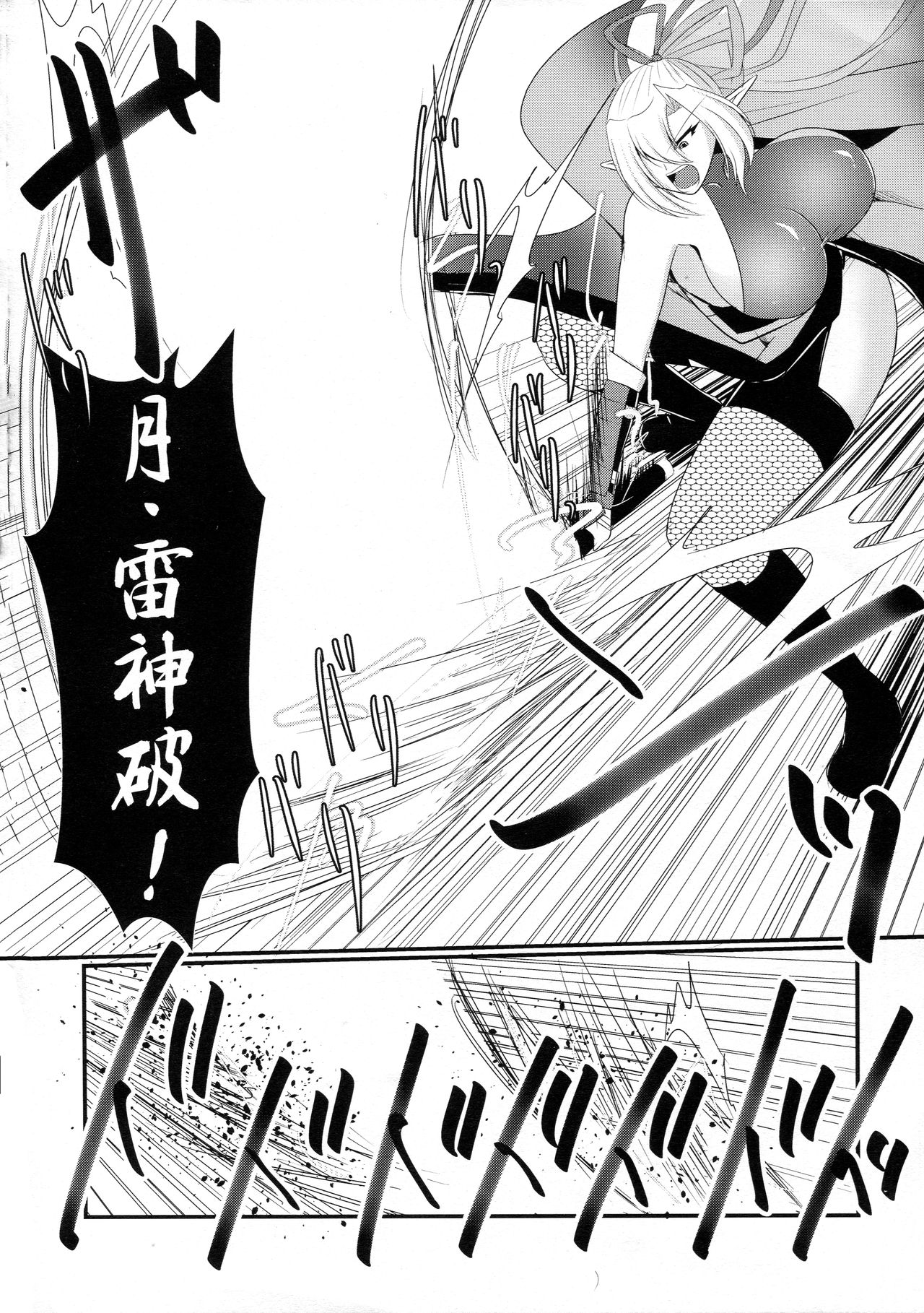 Senshoku page 6 full