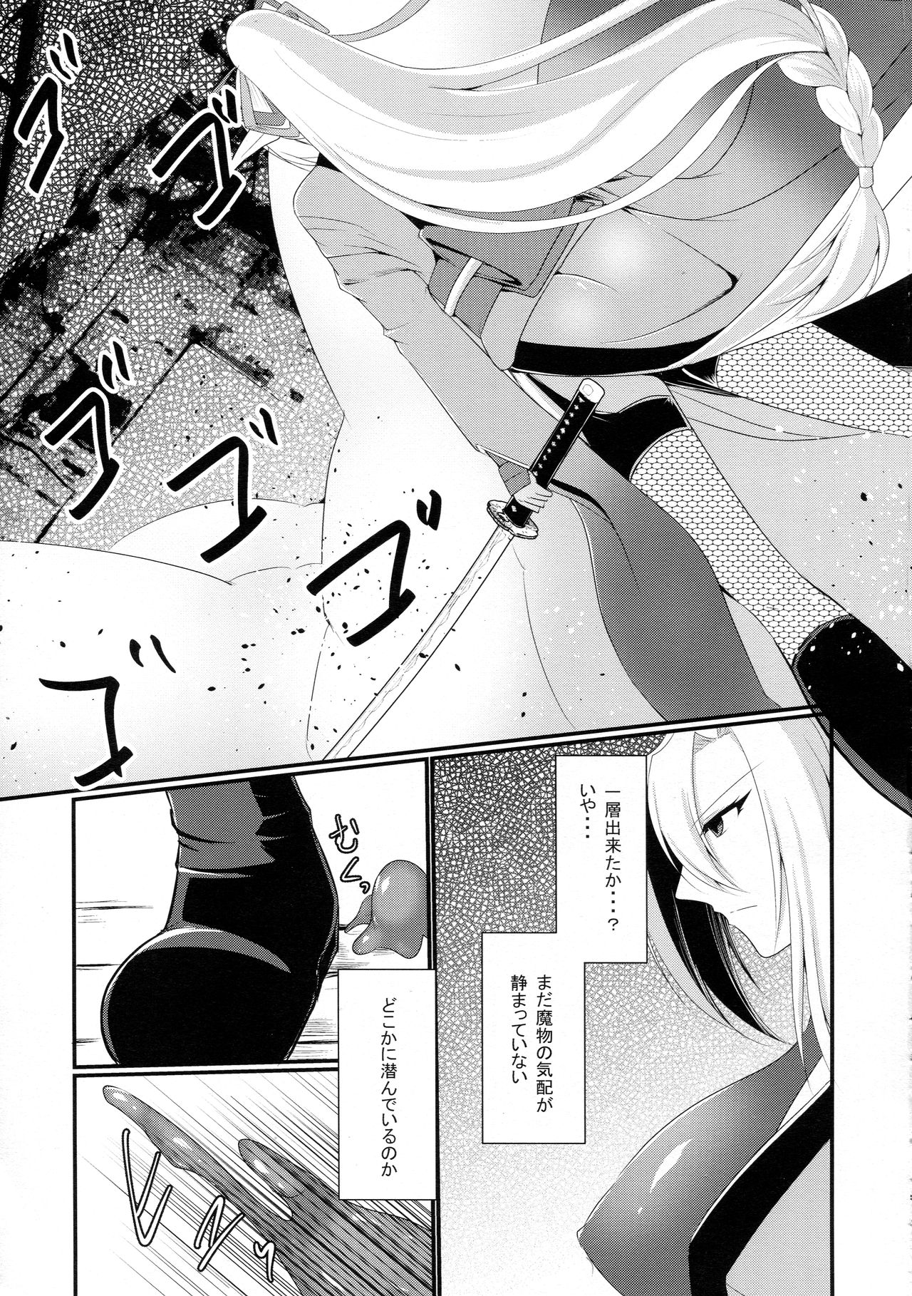 Senshoku page 7 full