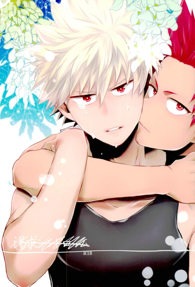 Kakkyuu Syndrome page 1 full