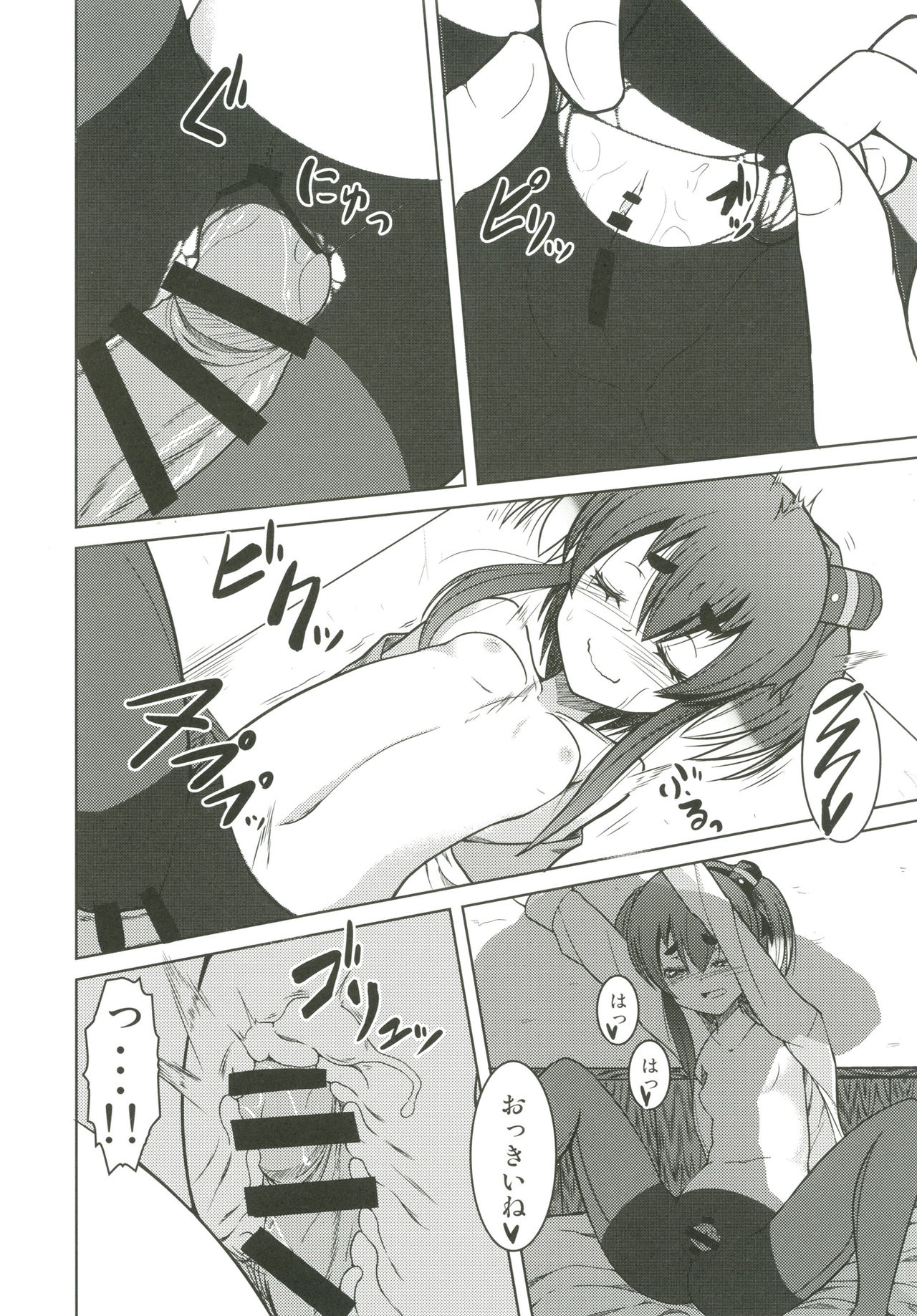 Tokitsukaze Mama no Naka Attakai Narii page 9 full