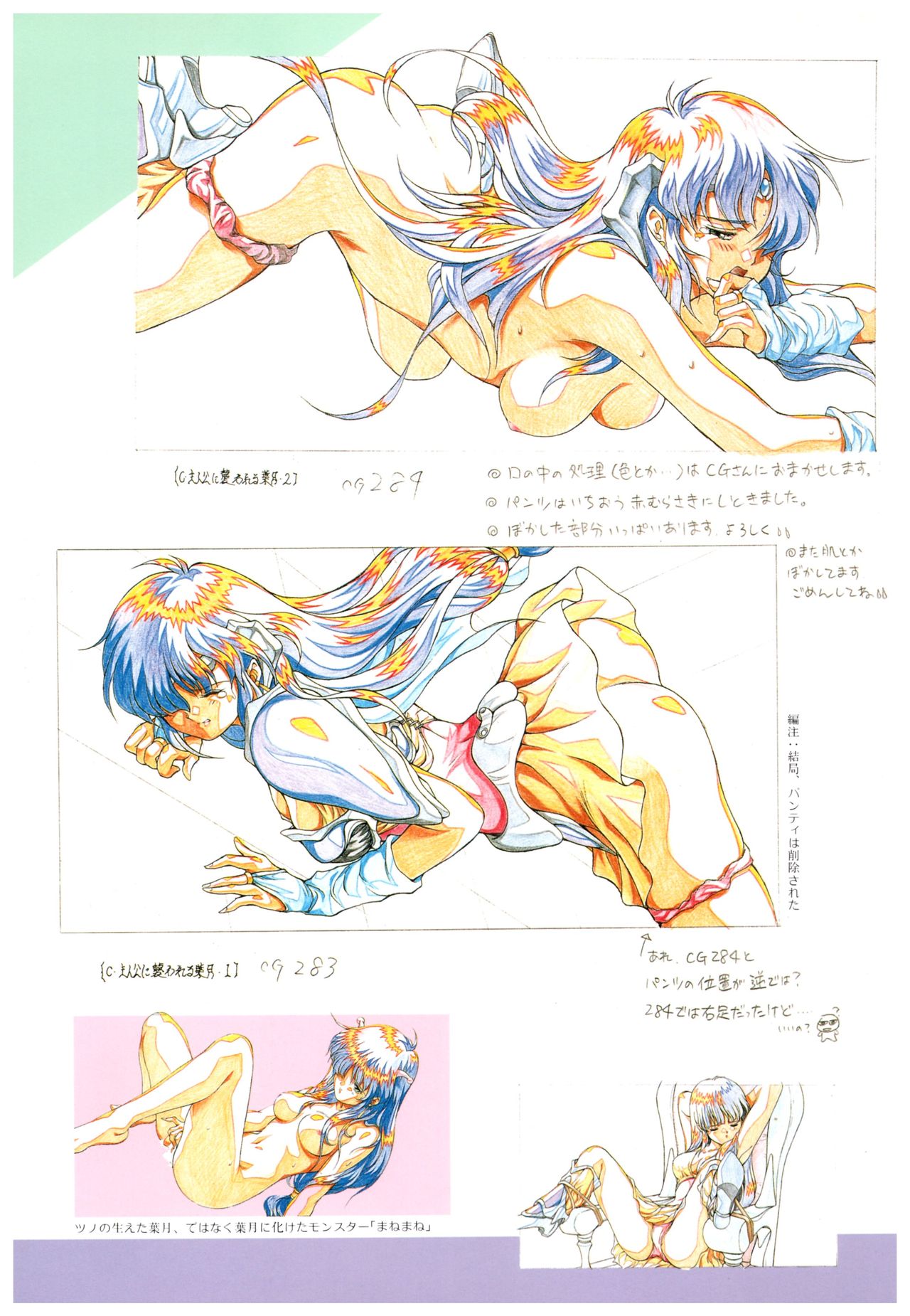 Toushin Toshi 2 Visualworks page 10 full