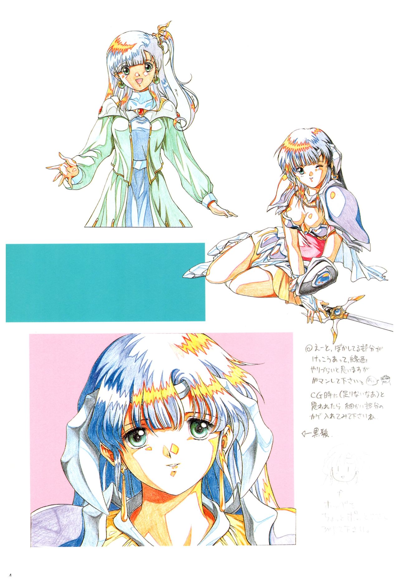 Toushin Toshi 2 Visualworks page 8 full