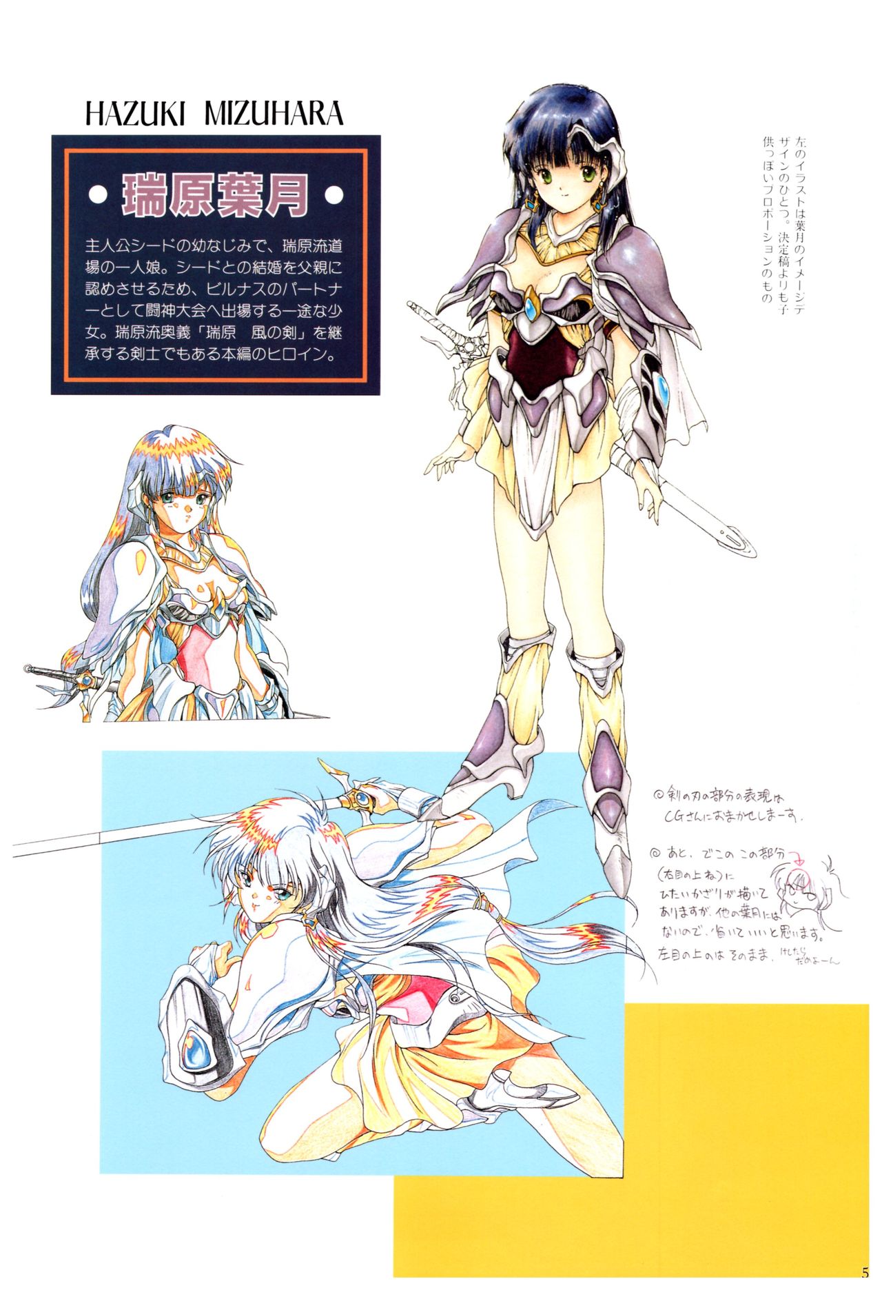 Toushin Toshi 2 Visualworks page 9 full