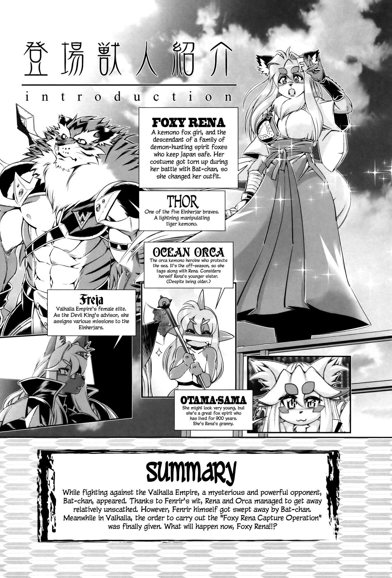 Mahou no Juujin Foxy Rena 7 page 3 full
