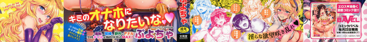 Muttsuri Bitch page 2 full