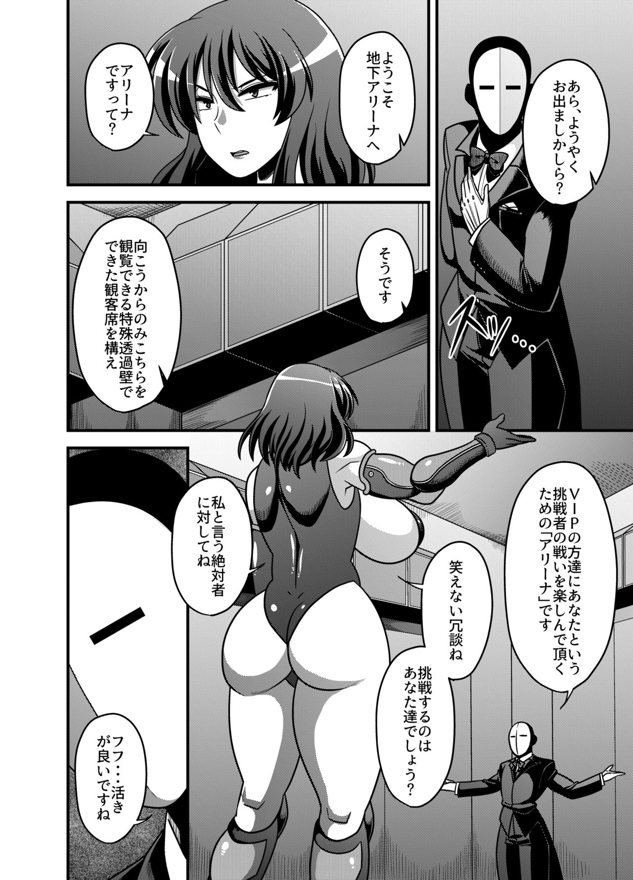 Taimanin Yuuka page 3 full