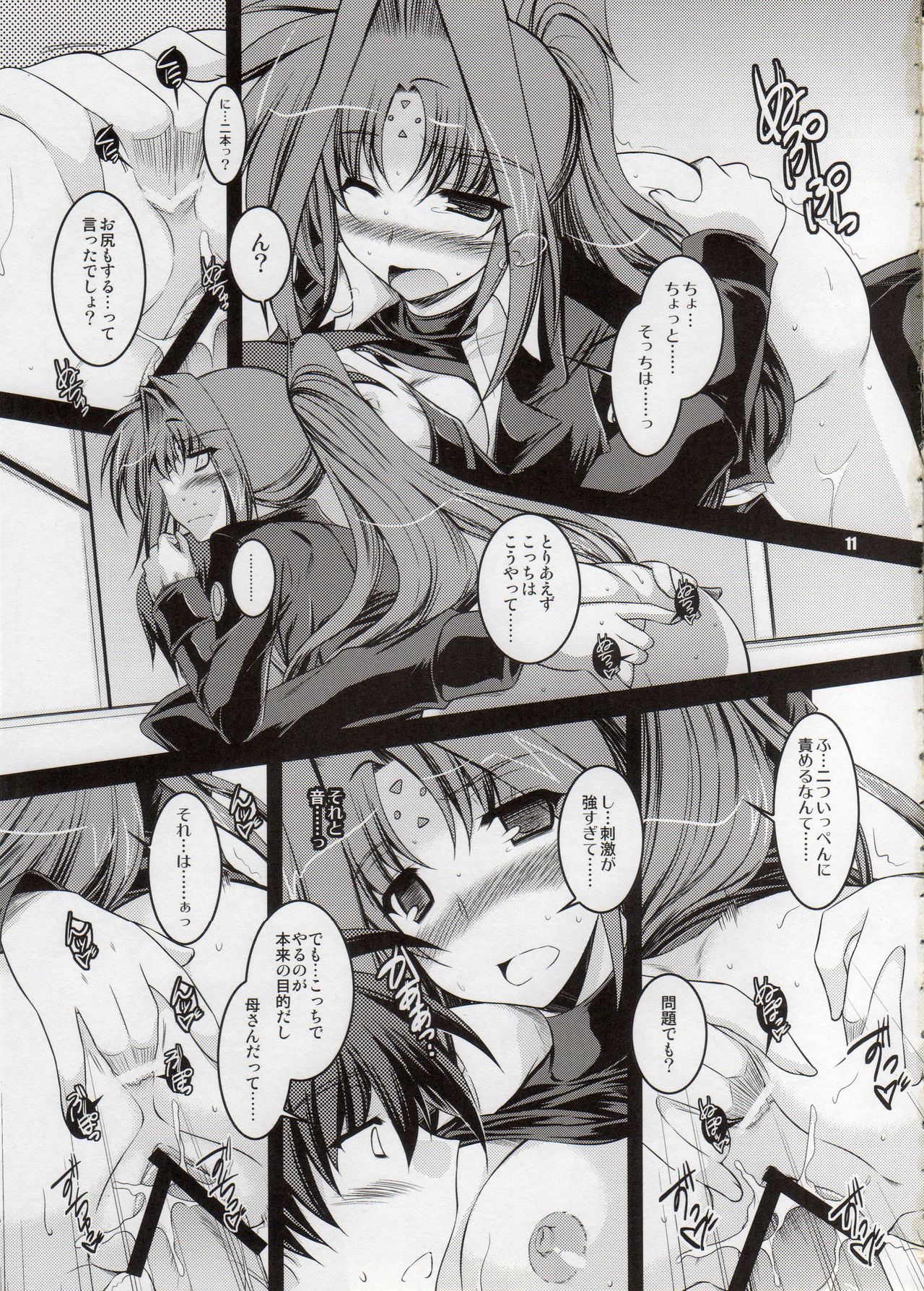 ANOTHER FRONTIER EXTRA APPEND page 10 full