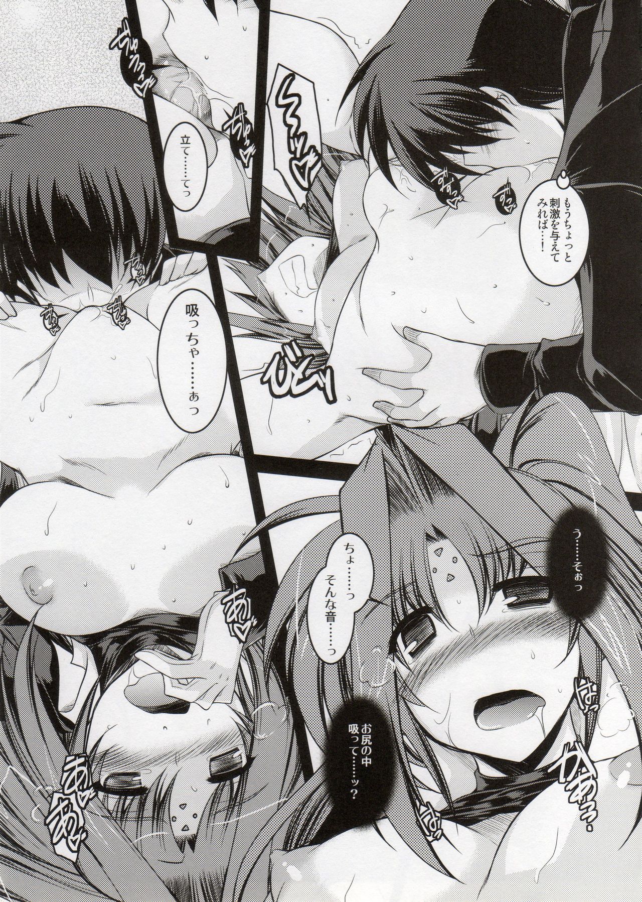 ANOTHER FRONTIER EXTRA APPEND page 4 full