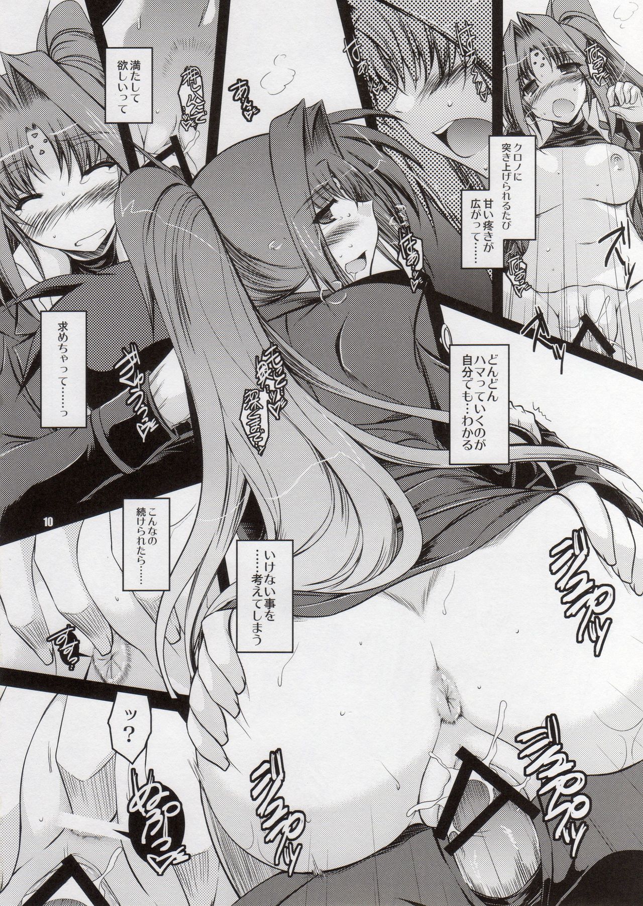 ANOTHER FRONTIER EXTRA APPEND page 9 full