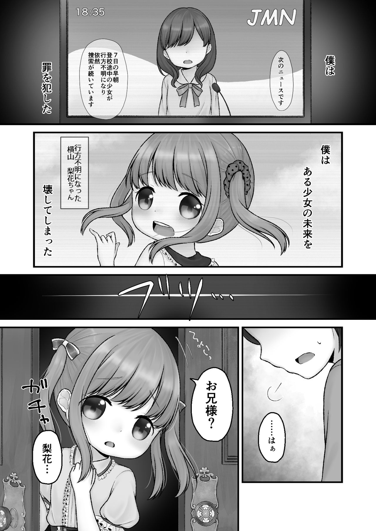 ストックホルムのまちかど page 1 full