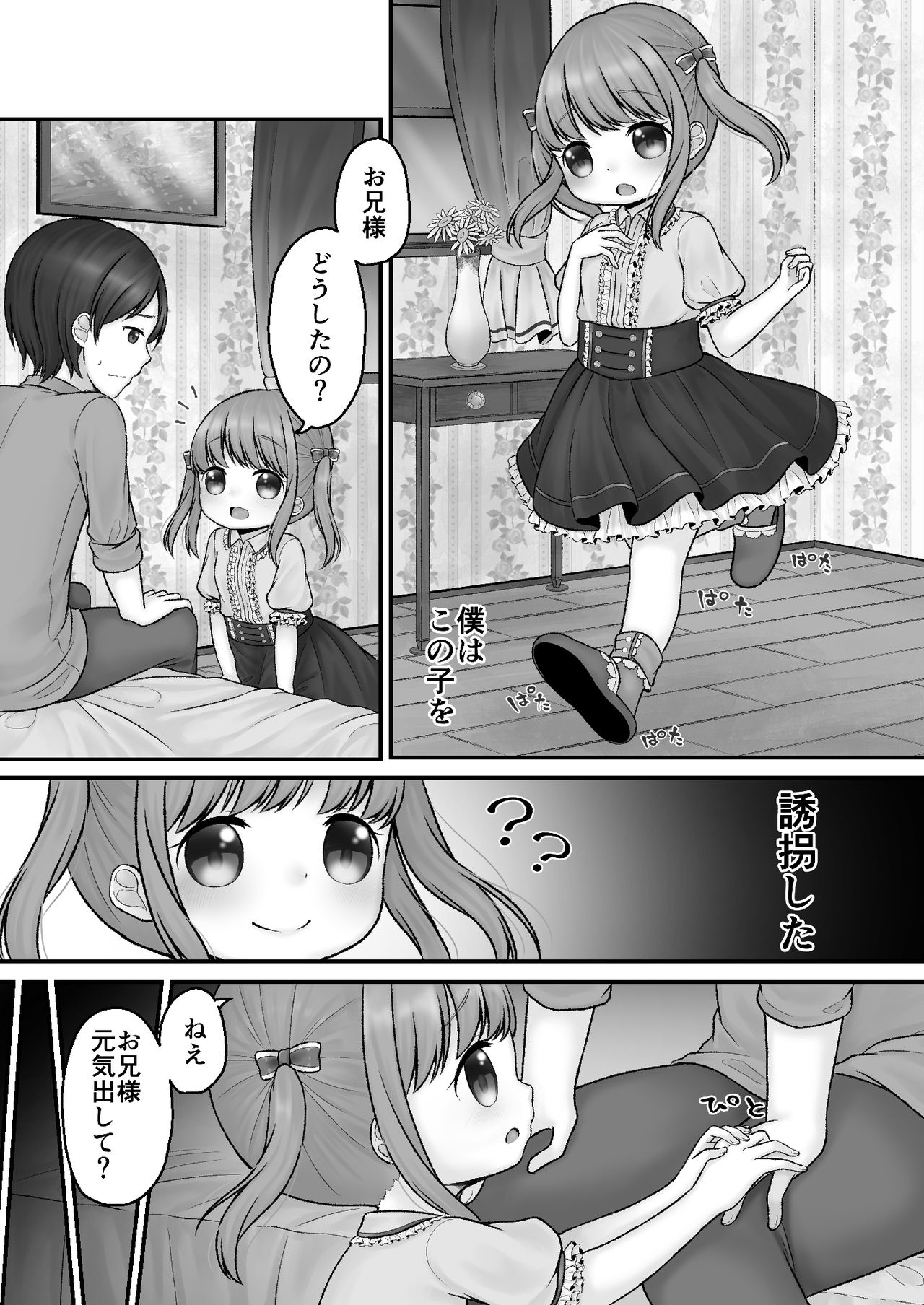 ストックホルムのまちかど page 2 full