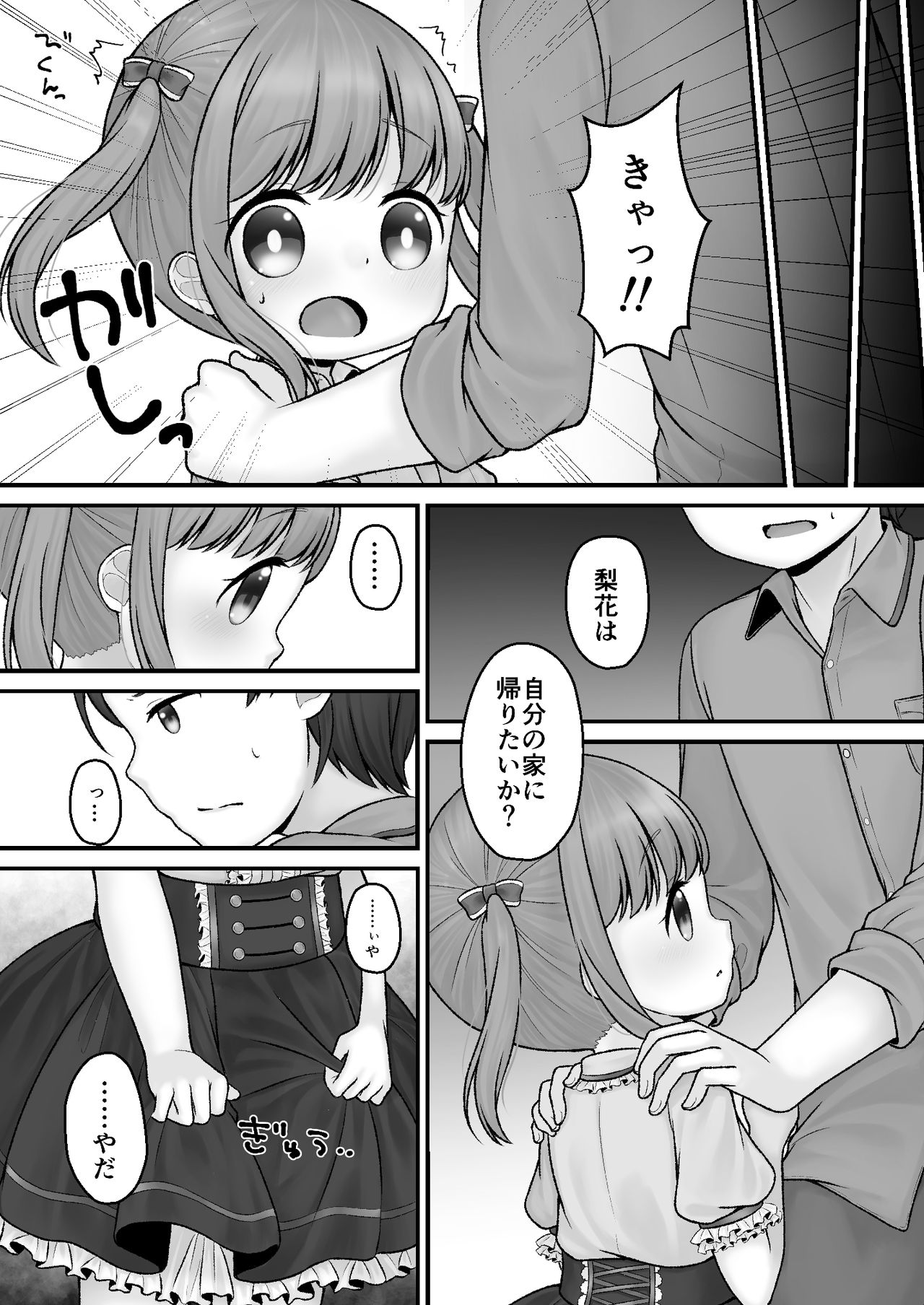ストックホルムのまちかど page 4 full