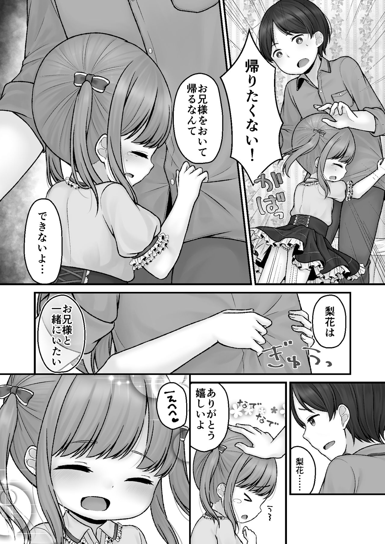 ストックホルムのまちかど page 5 full