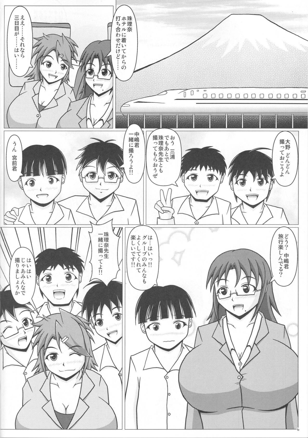 Paizurina Sensei No Shugakuryoko♪ page 7 full