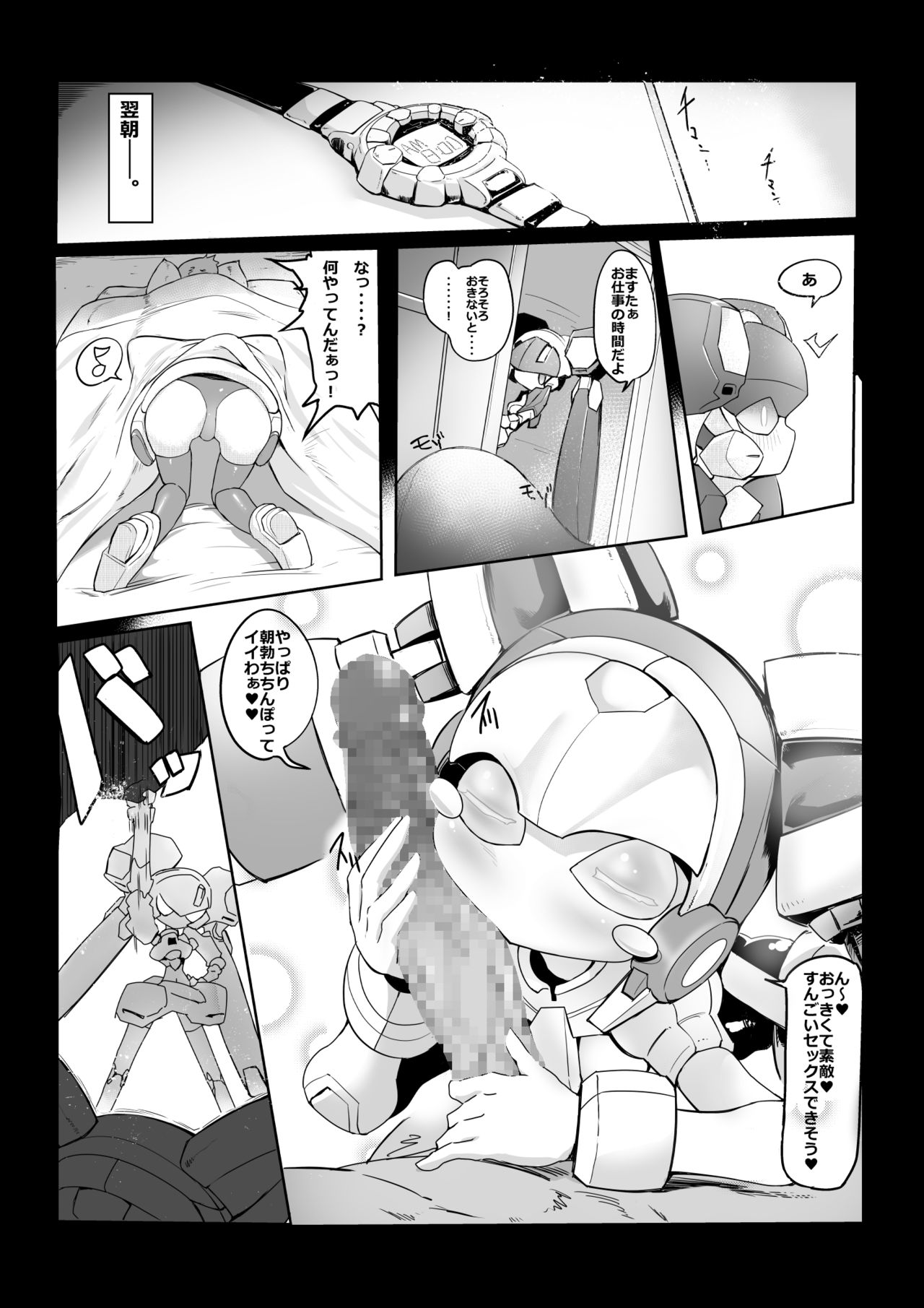Medaro Eromanga. page 3 full