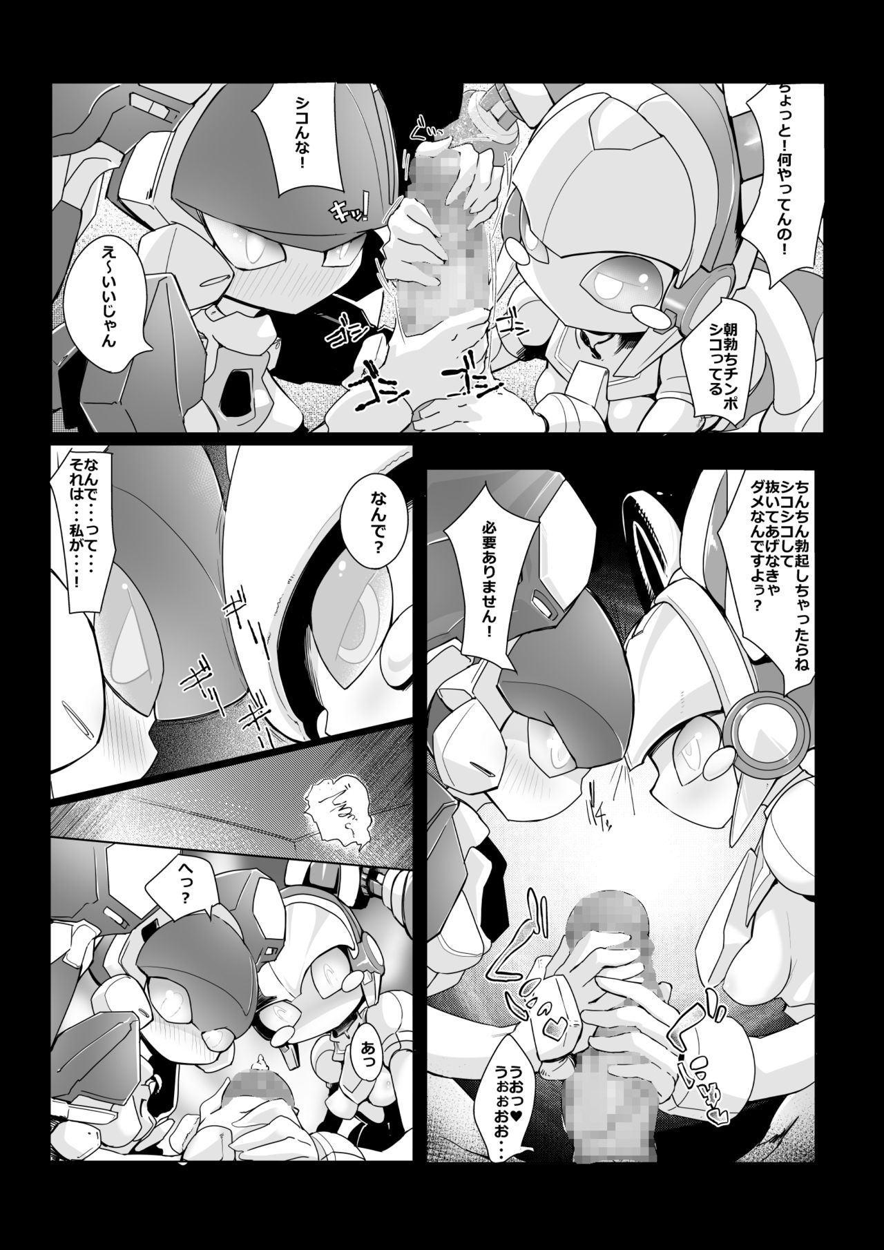 Medaro Eromanga. page 4 full