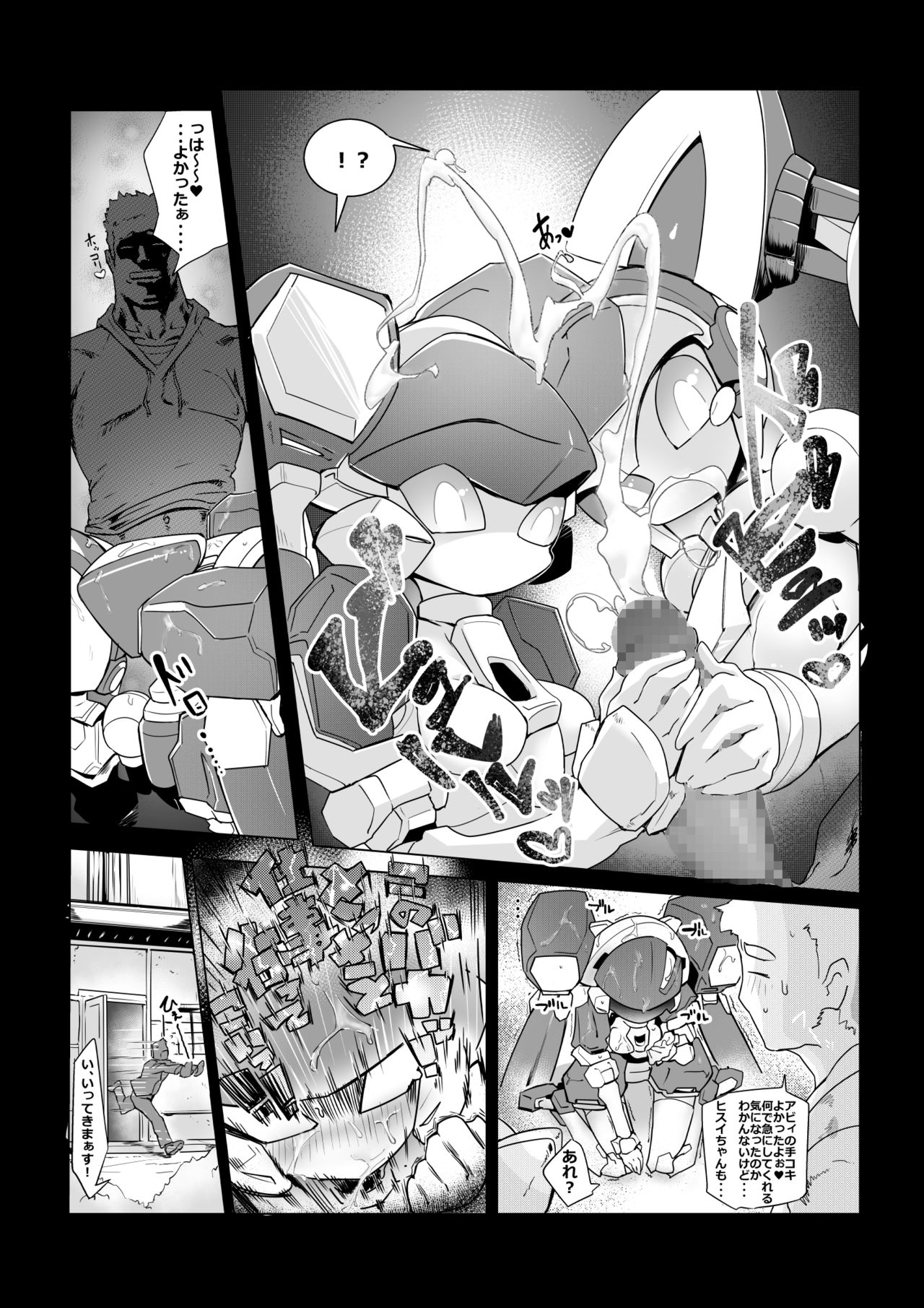 Medaro Eromanga. page 5 full