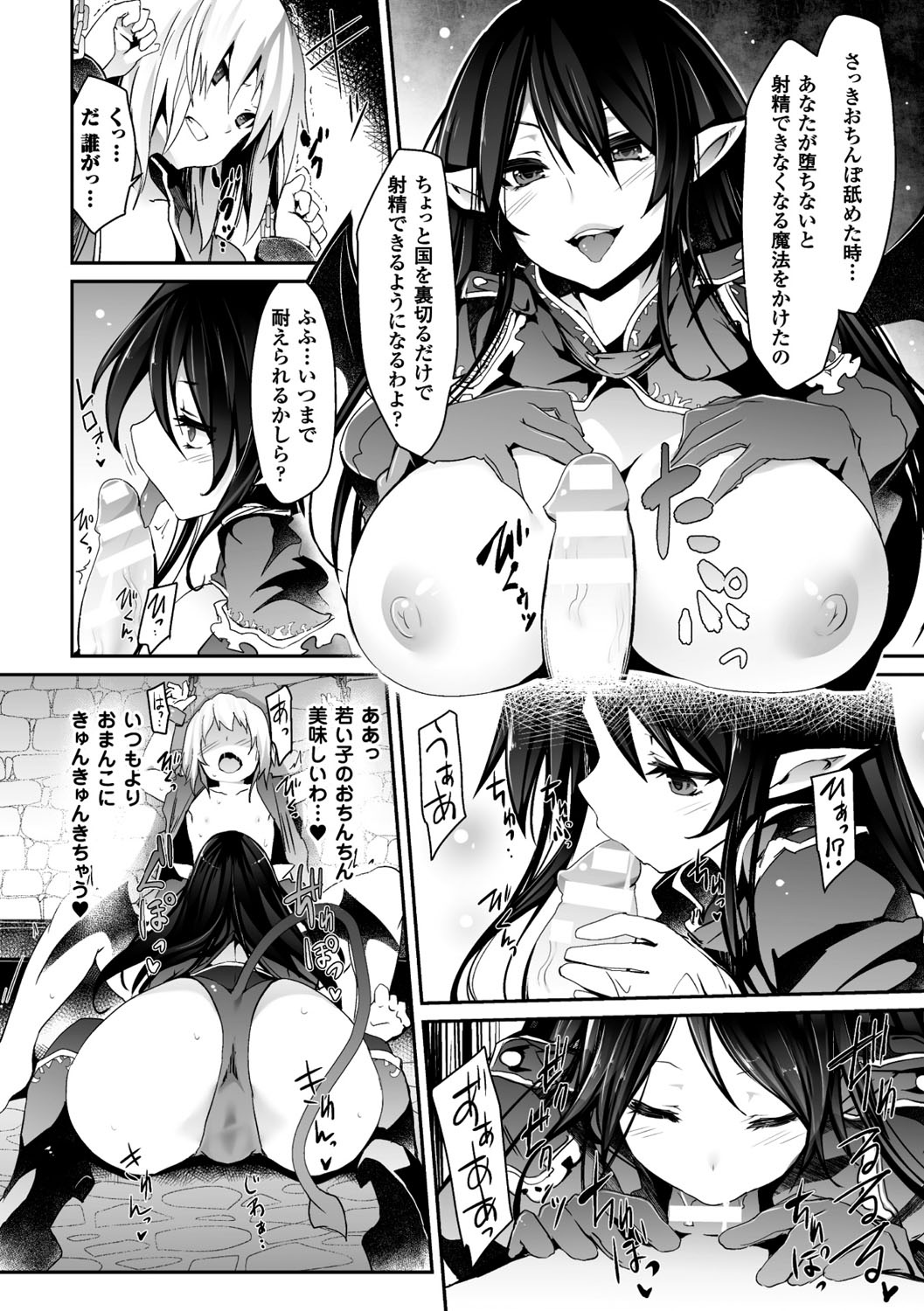 Kairaku Ningyo Ideologie - Sexadoll Ideologie page 10 full