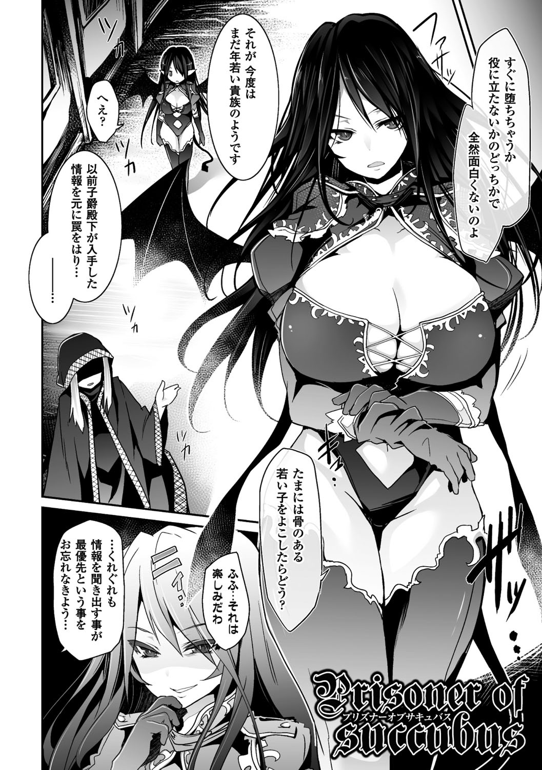Kairaku Ningyo Ideologie - Sexadoll Ideologie page 6 full