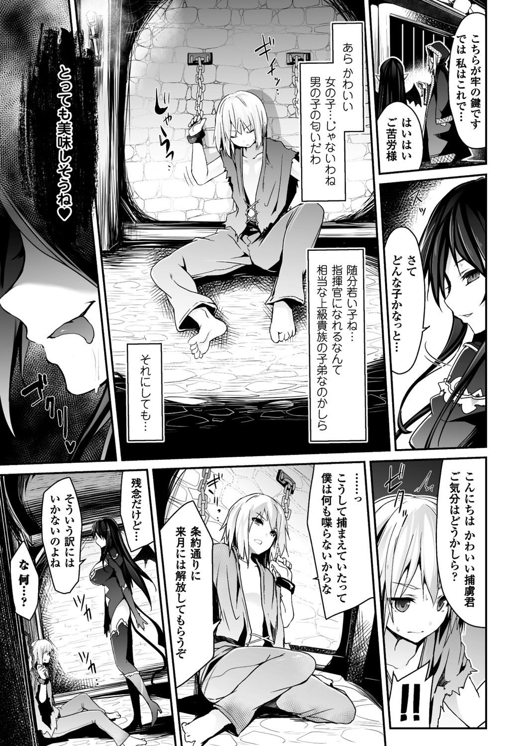 Kairaku Ningyo Ideologie - Sexadoll Ideologie page 7 full