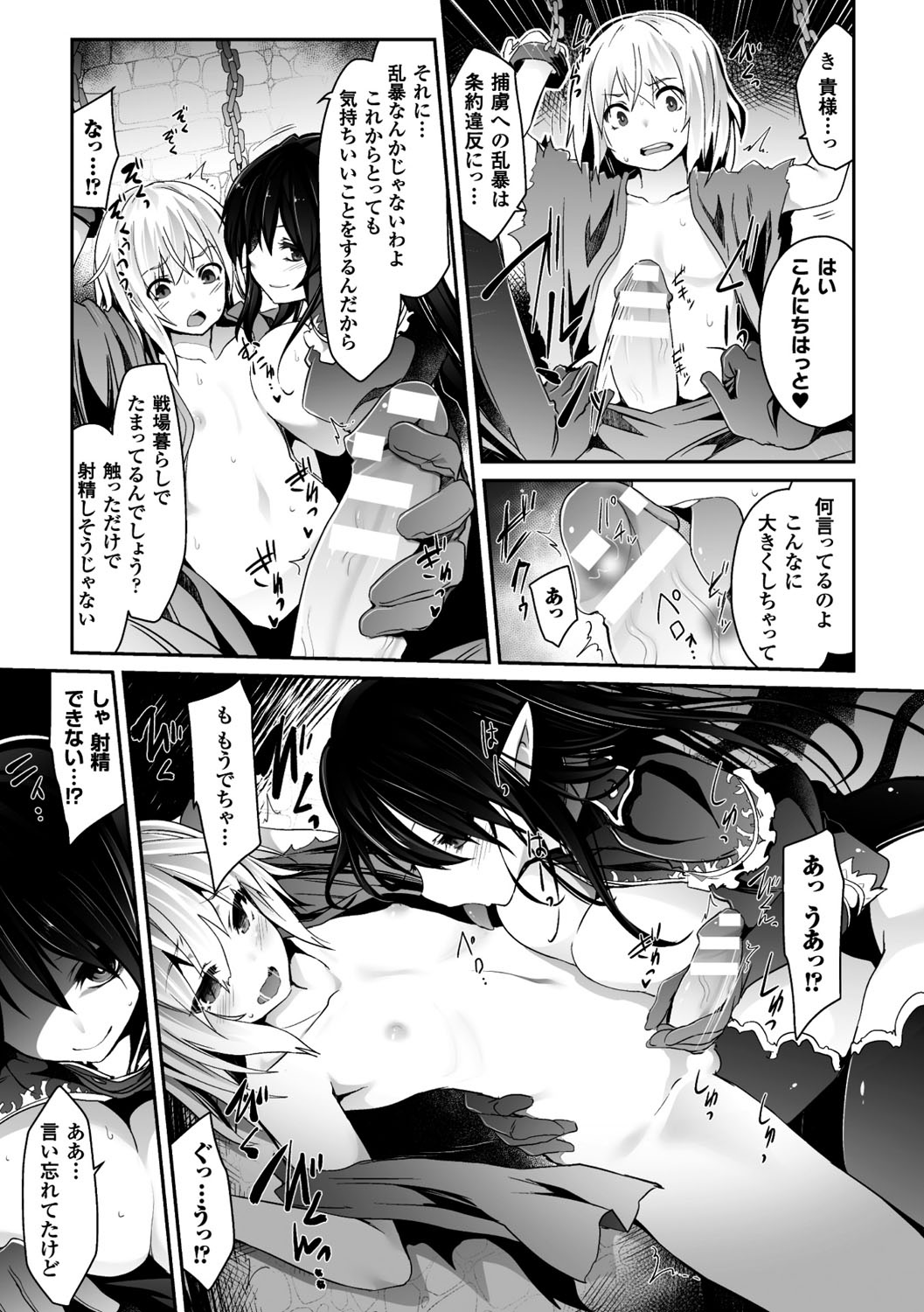 Kairaku Ningyo Ideologie - Sexadoll Ideologie page 9 full