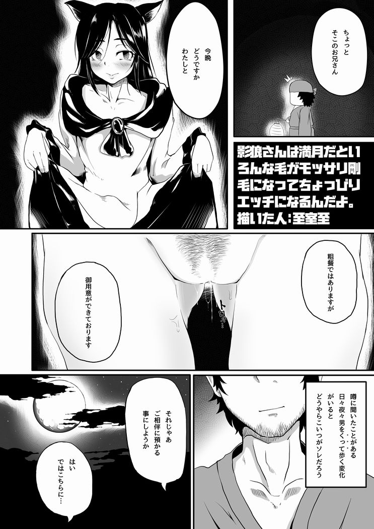 影狼さん太眉漫画 page 1 full
