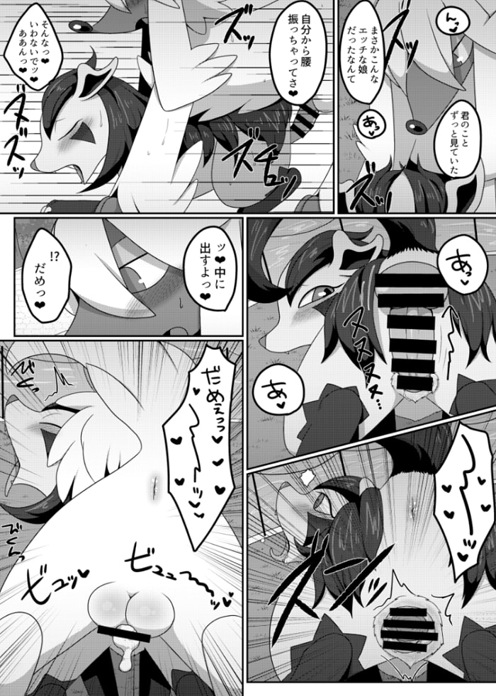 ２代目！グラサーの姫 page 10 full