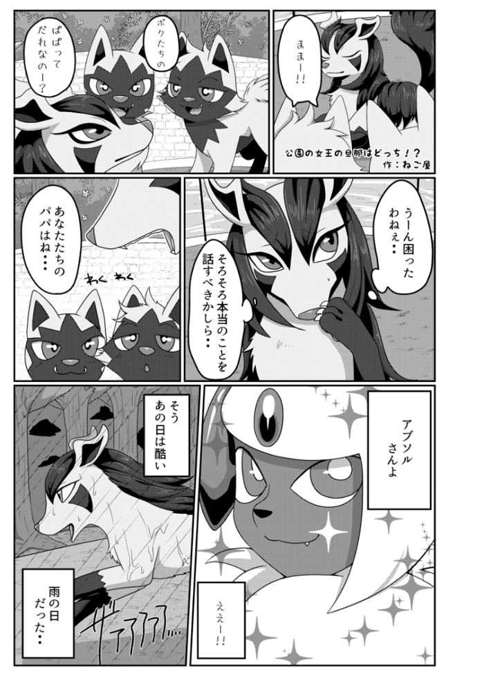 ２代目！グラサーの姫 page 2 full
