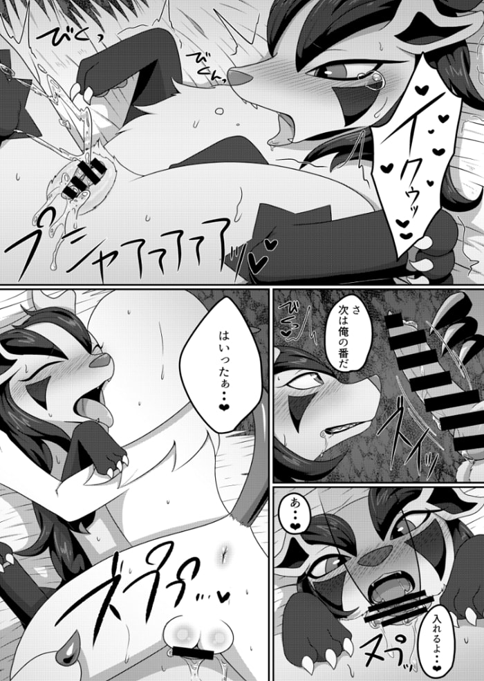 ２代目！グラサーの姫 page 6 full