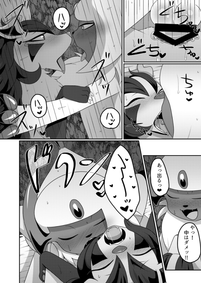 ２代目！グラサーの姫 page 7 full