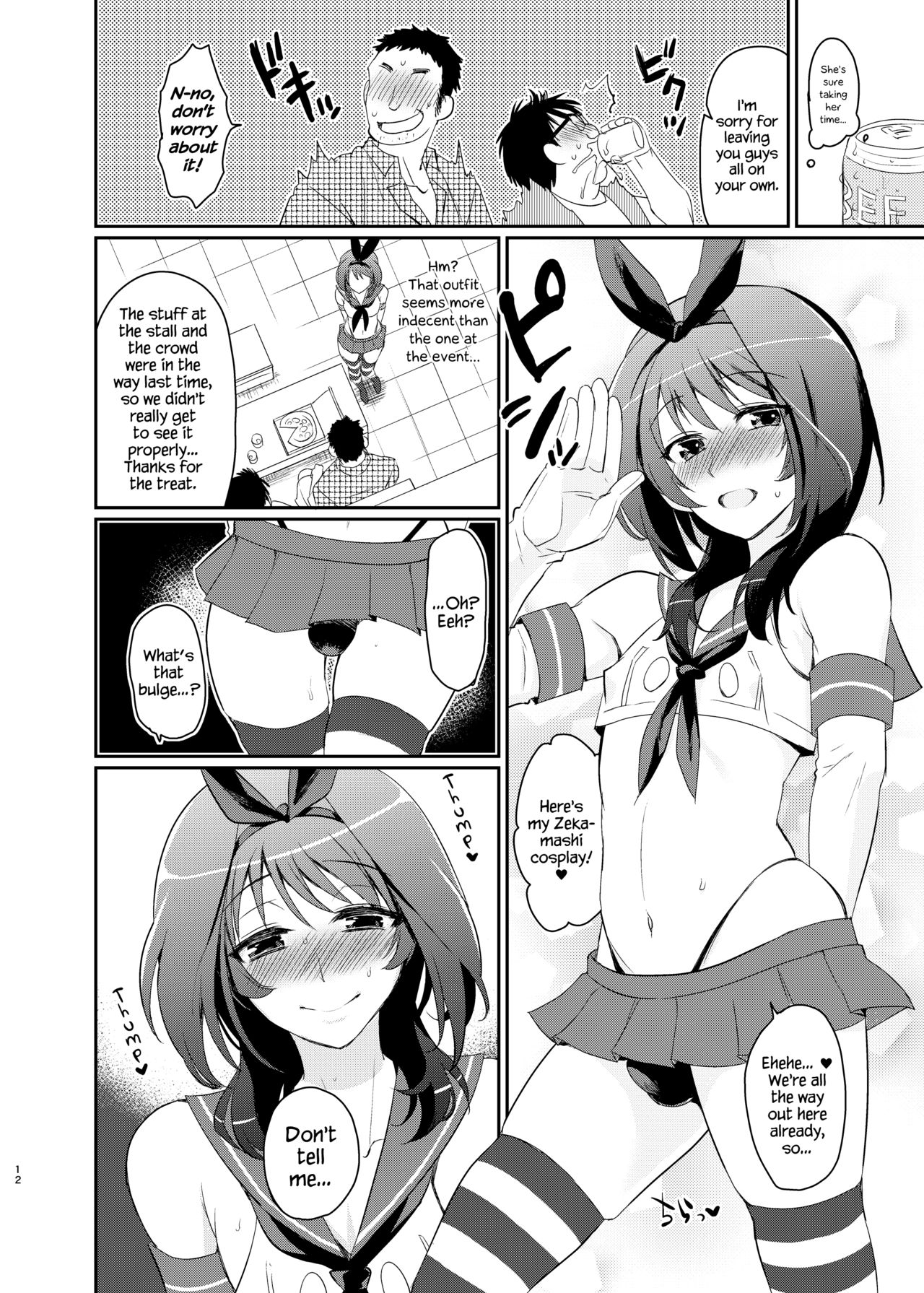 Kono Ato Boku to After Ikimasen ka? page 10 full