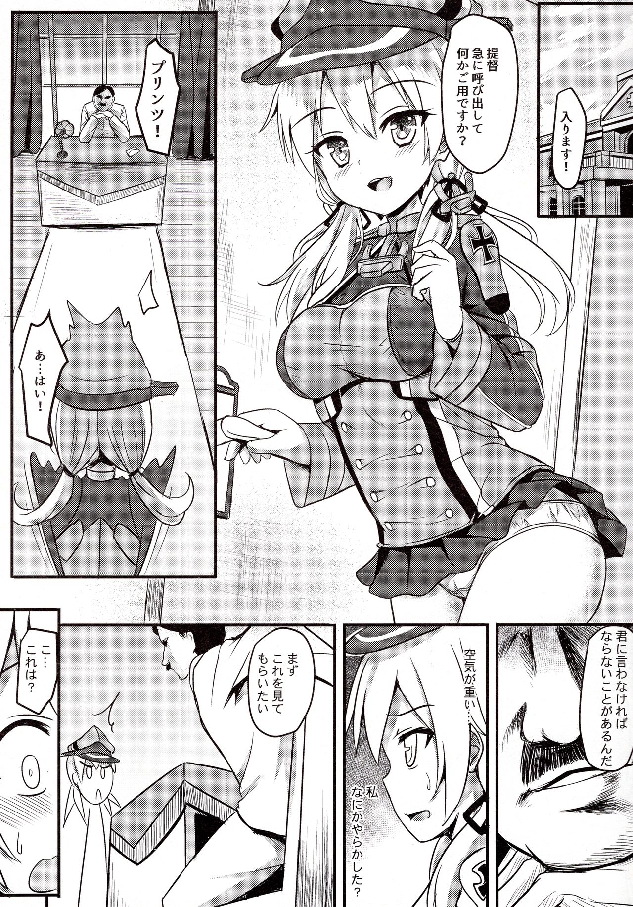 Doitsu Kanmusu Seieki o Shiboridasu Sakusen page 4 full