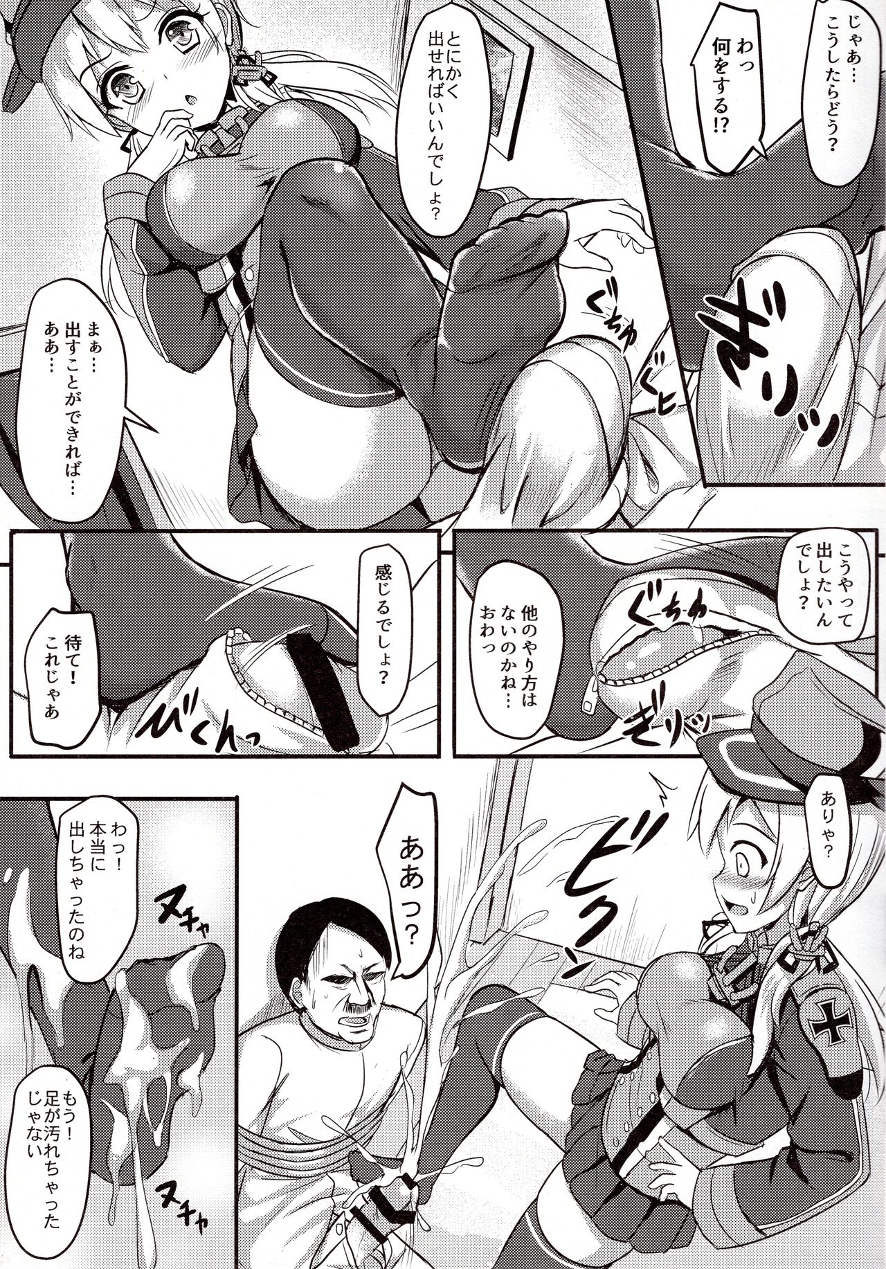 Doitsu Kanmusu Seieki o Shiboridasu Sakusen page 6 full