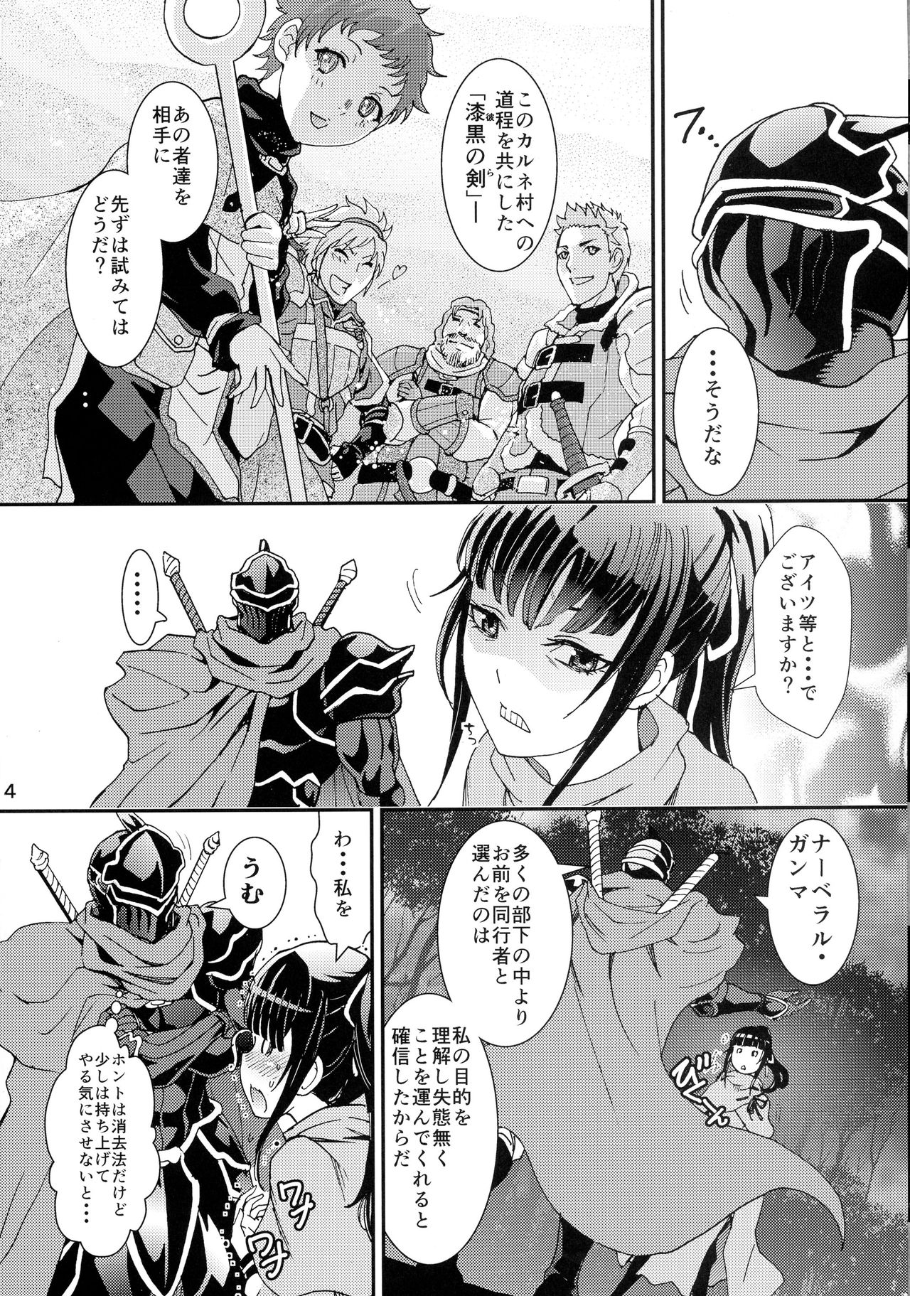 Nazarick Biyori 2 page 4 full