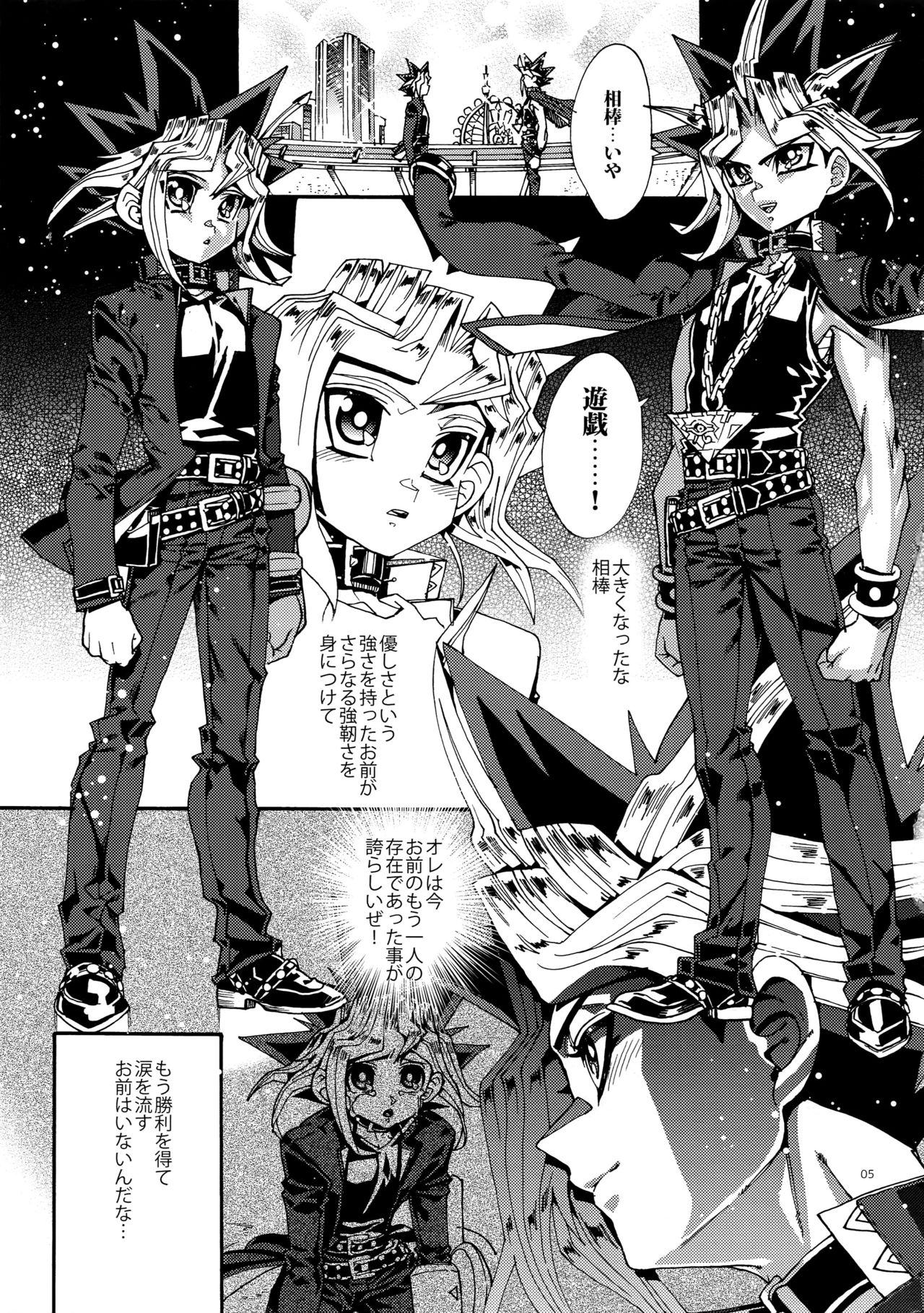 Tsunaide Hoshikute Shouganai page 5 full