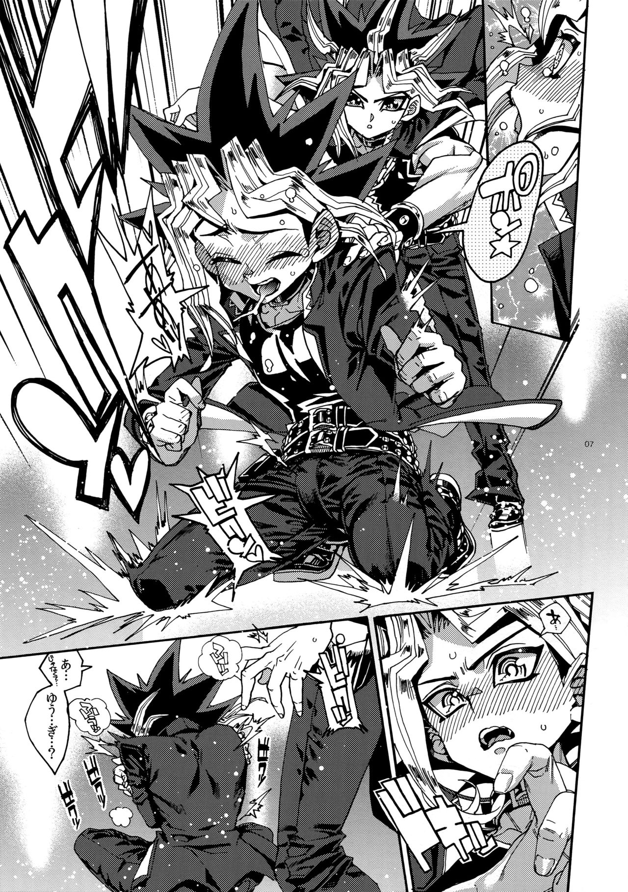 Tsunaide Hoshikute Shouganai page 7 full