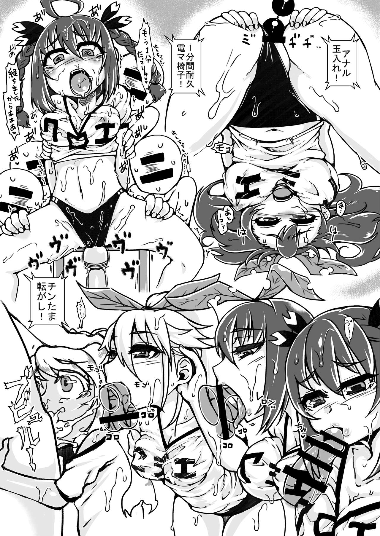 第一回ニジエ大運動会障害物レース page 8 full