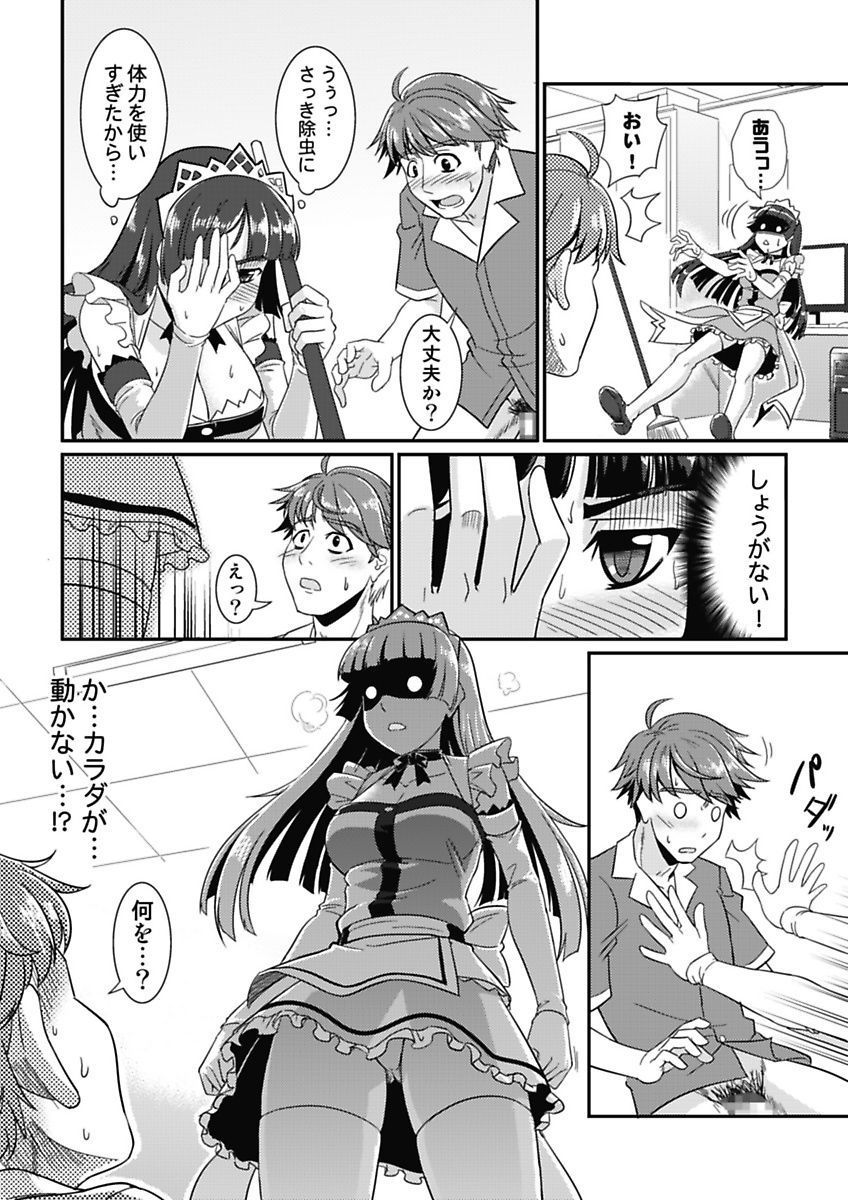 Yofukashi Bouei Asoko Tai ~Kizetsu Surumade Suwarechau!~ page 10 full