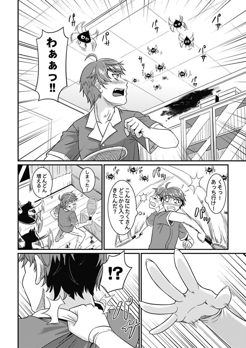 Yofukashi Bouei Asoko Tai ~Kizetsu Surumade Suwarechau!~ page 6 full