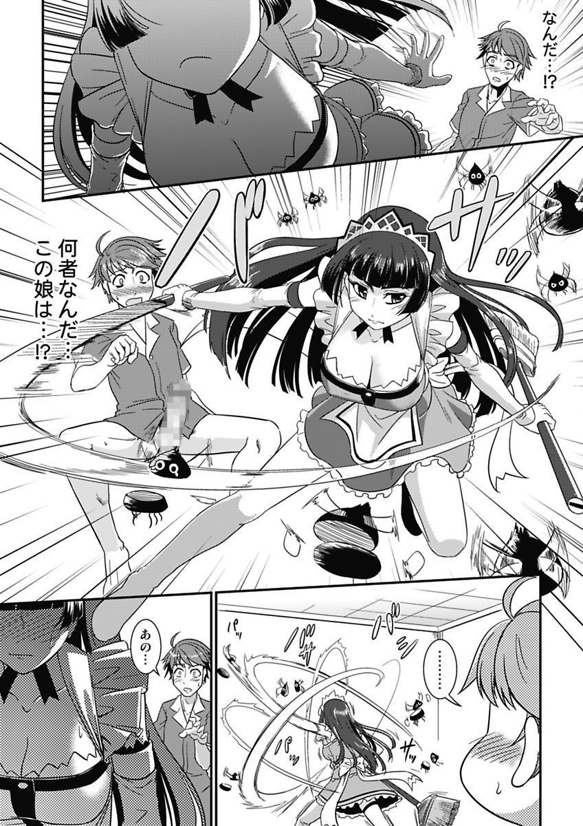 Yofukashi Bouei Asoko Tai ~Kizetsu Surumade Suwarechau!~ page 7 full