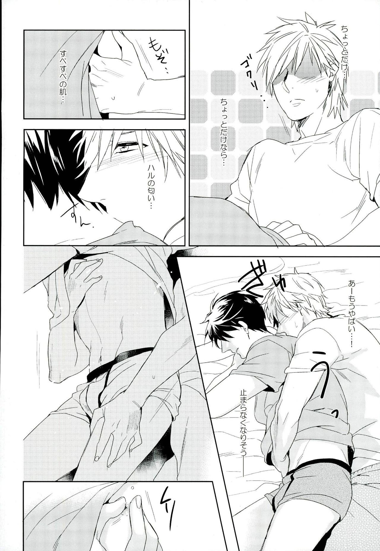 Nemurihime ni Amai Kiss o page 5 full