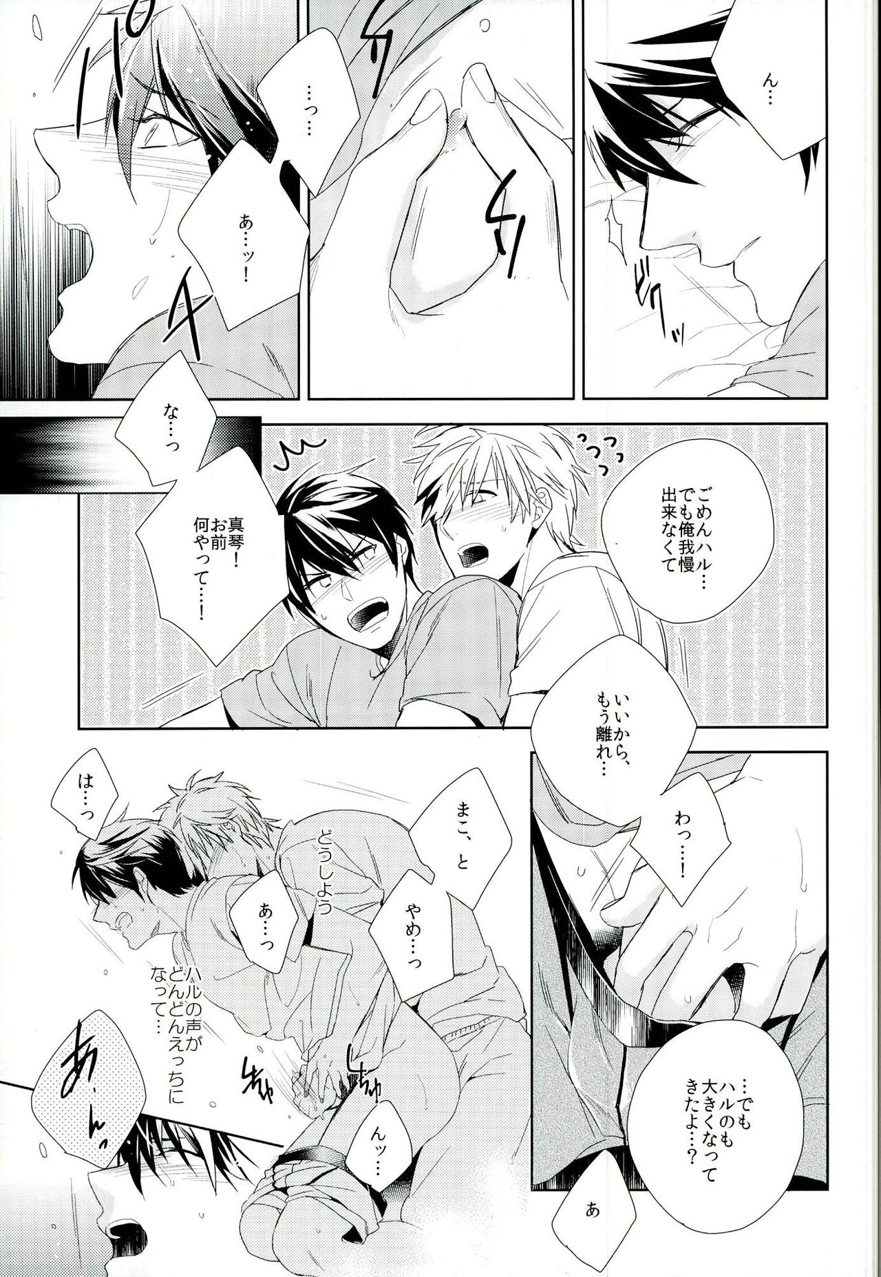 Nemurihime ni Amai Kiss o page 6 full