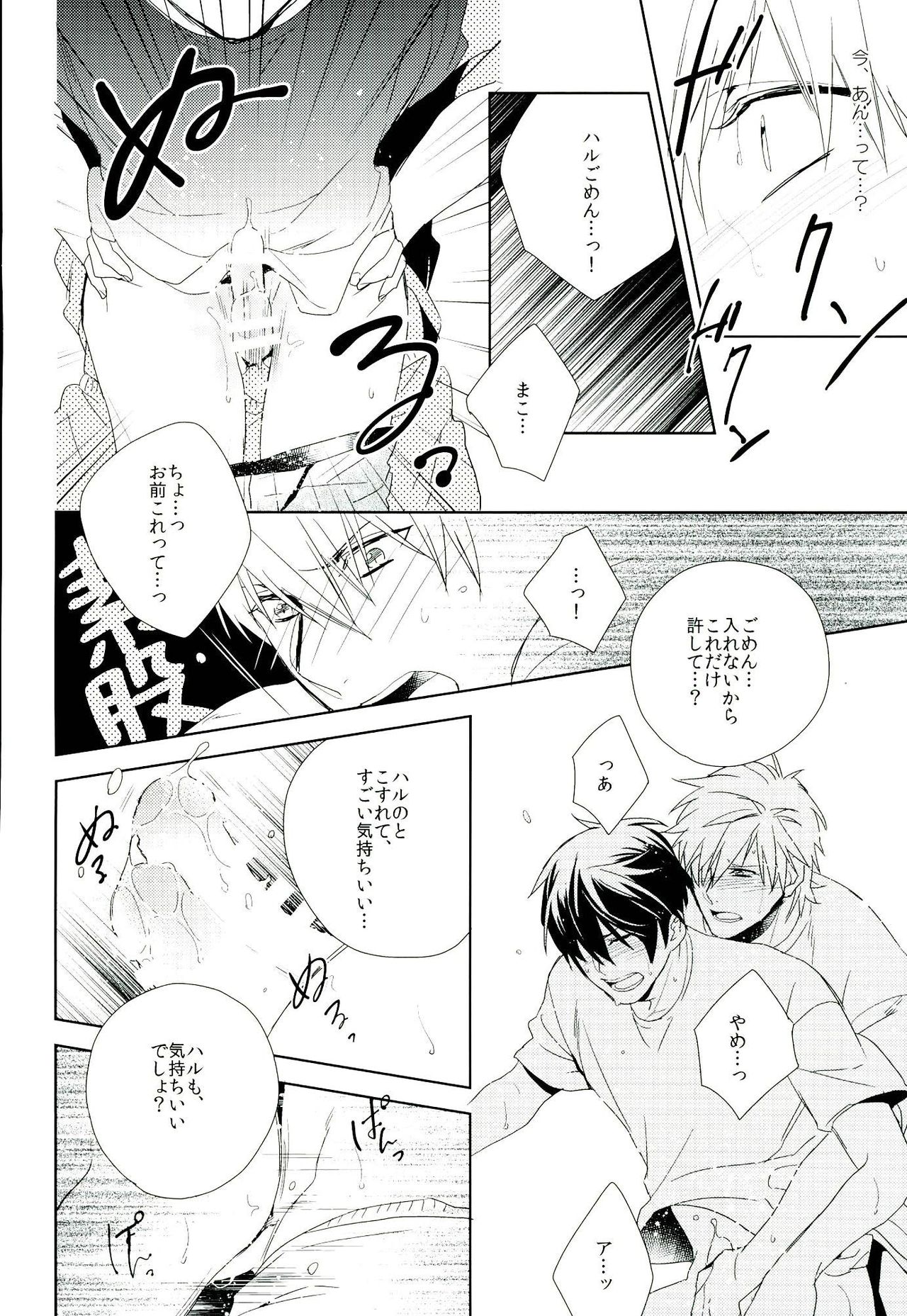 Nemurihime ni Amai Kiss o page 7 full