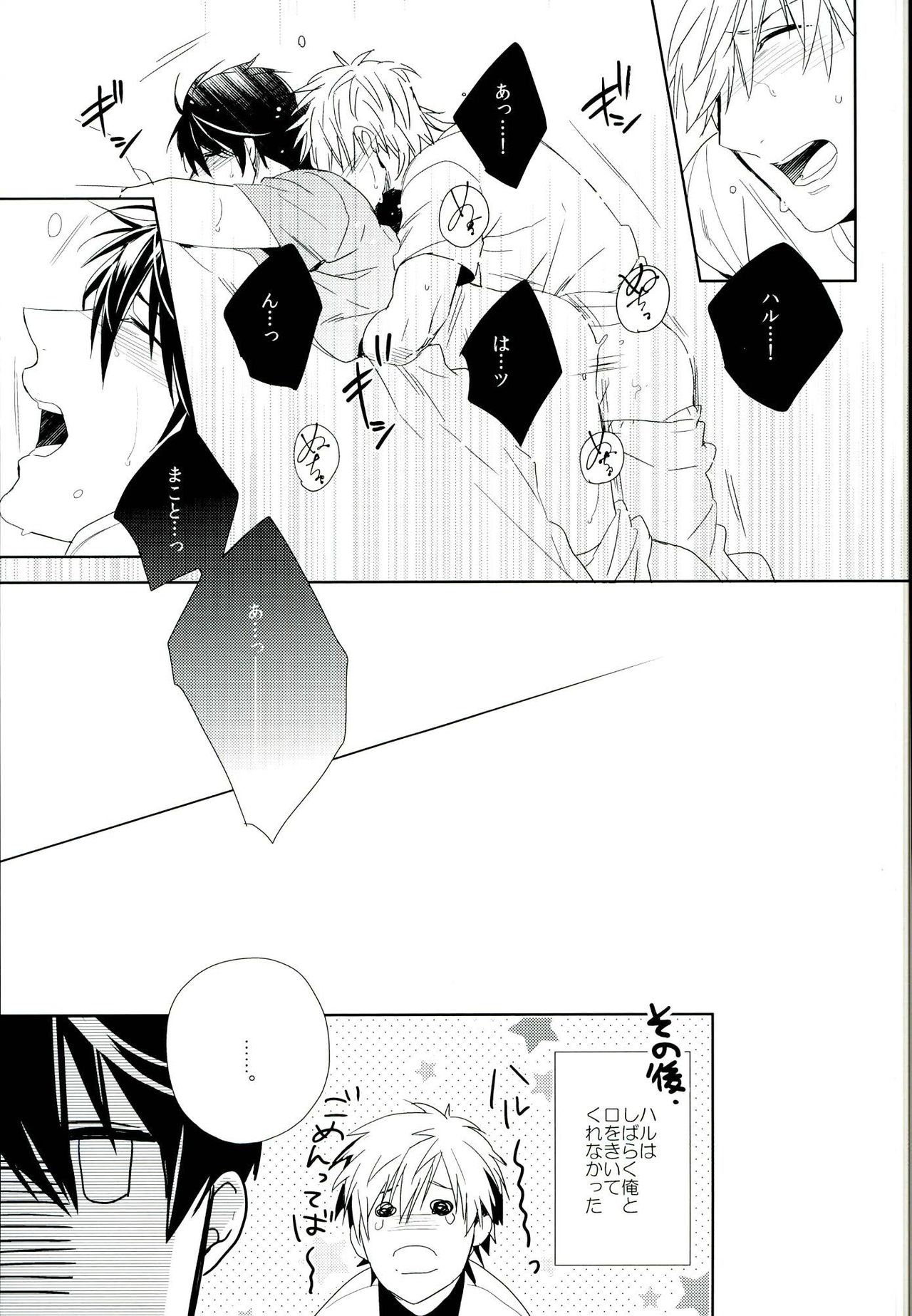 Nemurihime ni Amai Kiss o page 8 full