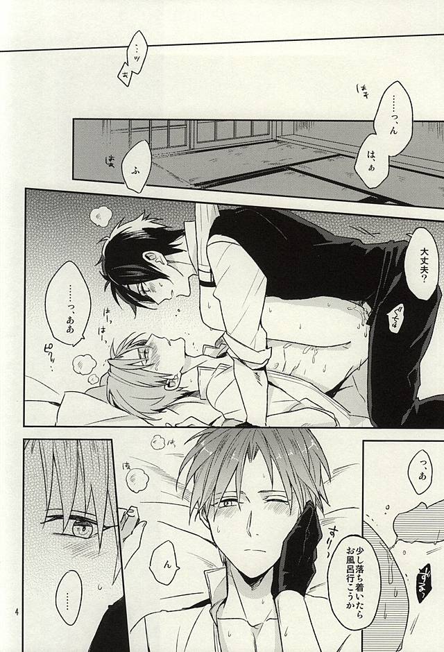 Tsutawaranai Te page 2 full