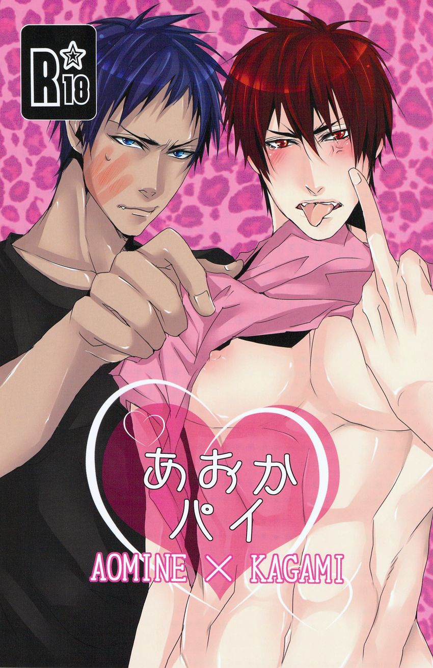 AoKa Pai page 1 full