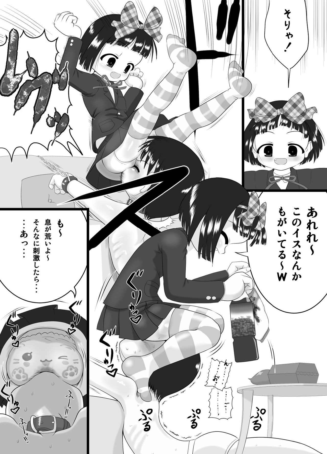 Nioi Sumire page 5 full