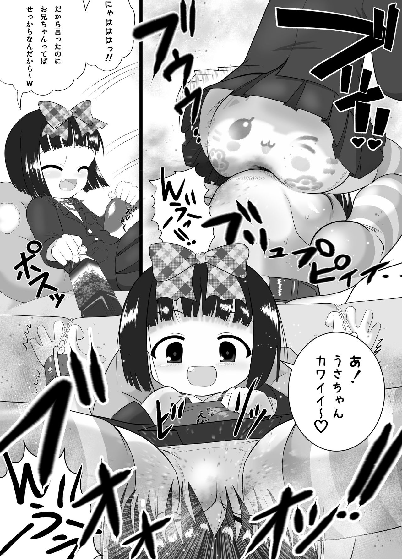 Nioi Sumire page 6 full