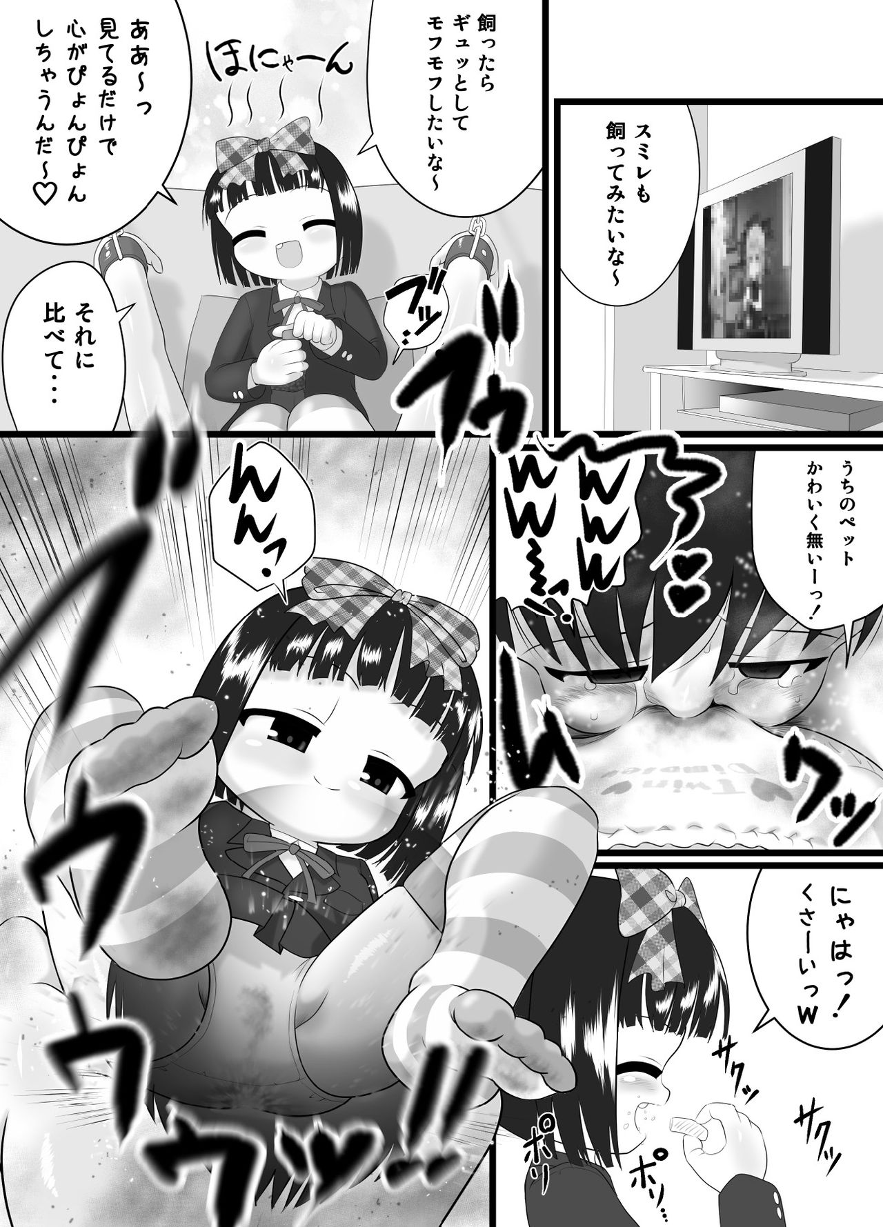 Nioi Sumire page 7 full